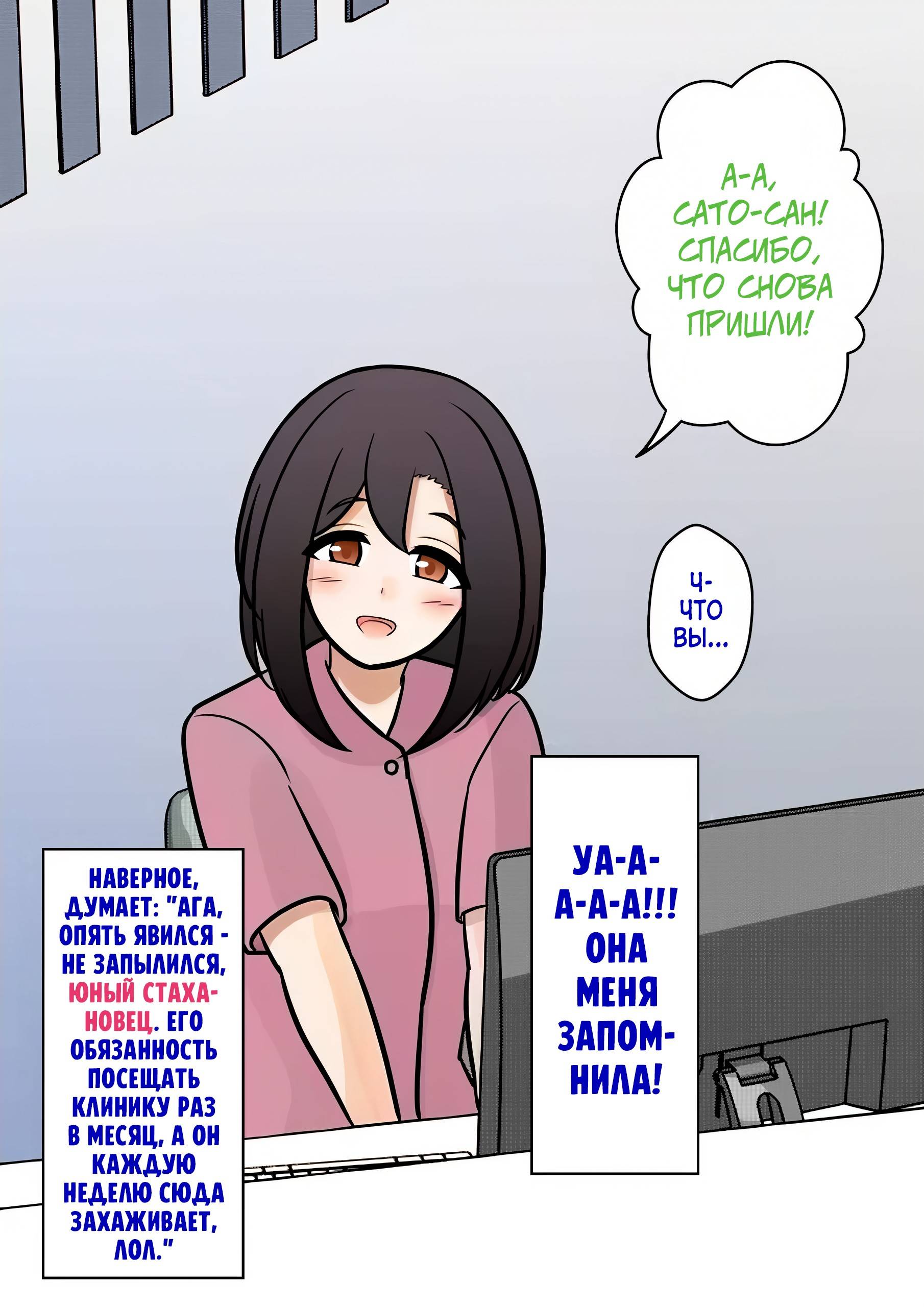 Манга Параллельный мир с соотношением мужчин и женщин 1:39 оказался неожиданно нормальным (цветная версия) - Глава 140 Страница 5