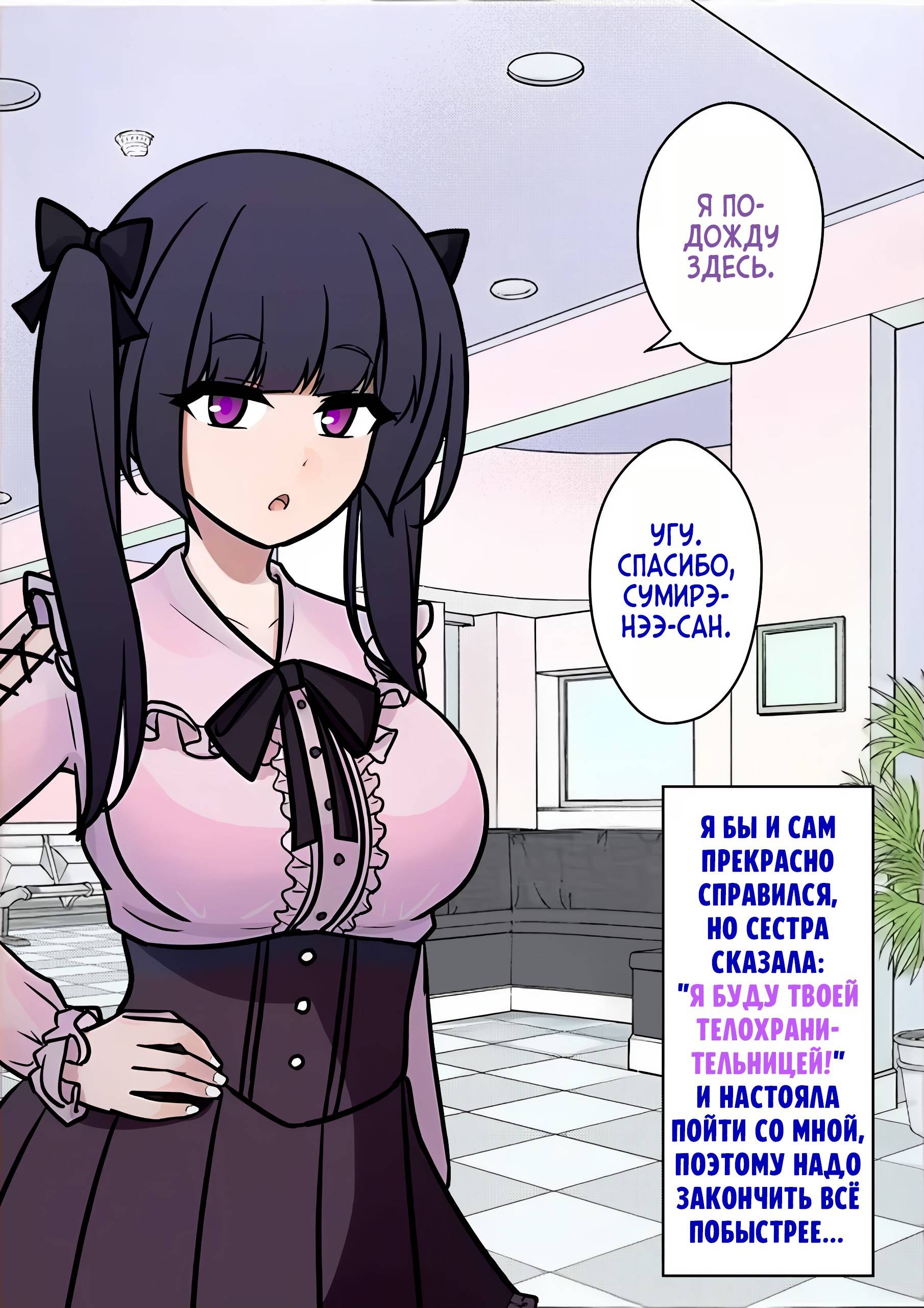 Манга Параллельный мир с соотношением мужчин и женщин 1:39 оказался неожиданно нормальным (цветная версия) - Глава 140 Страница 2