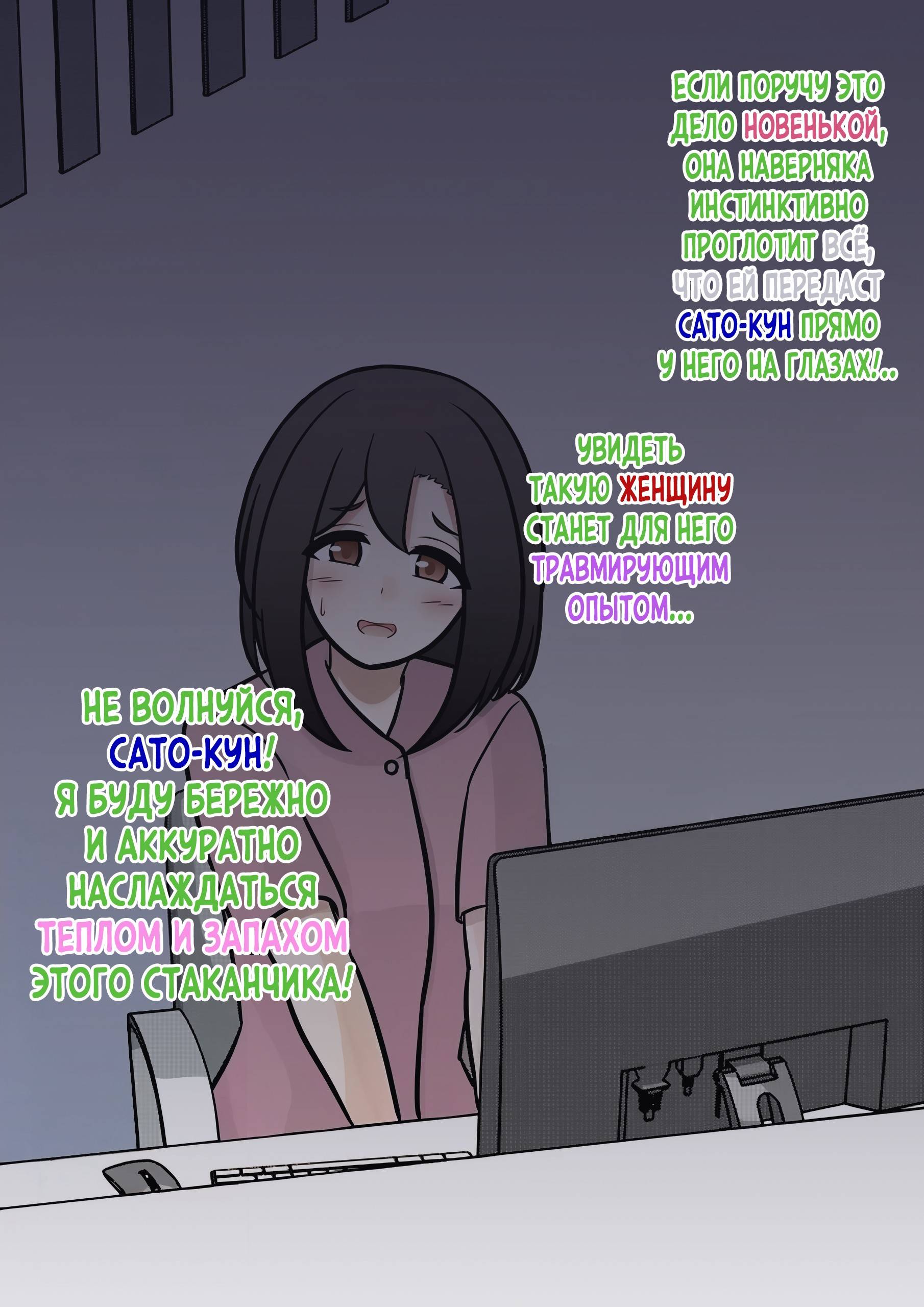 Манга Параллельный мир с соотношением мужчин и женщин 1:39 оказался неожиданно нормальным (цветная версия) - Глава 140 Страница 8