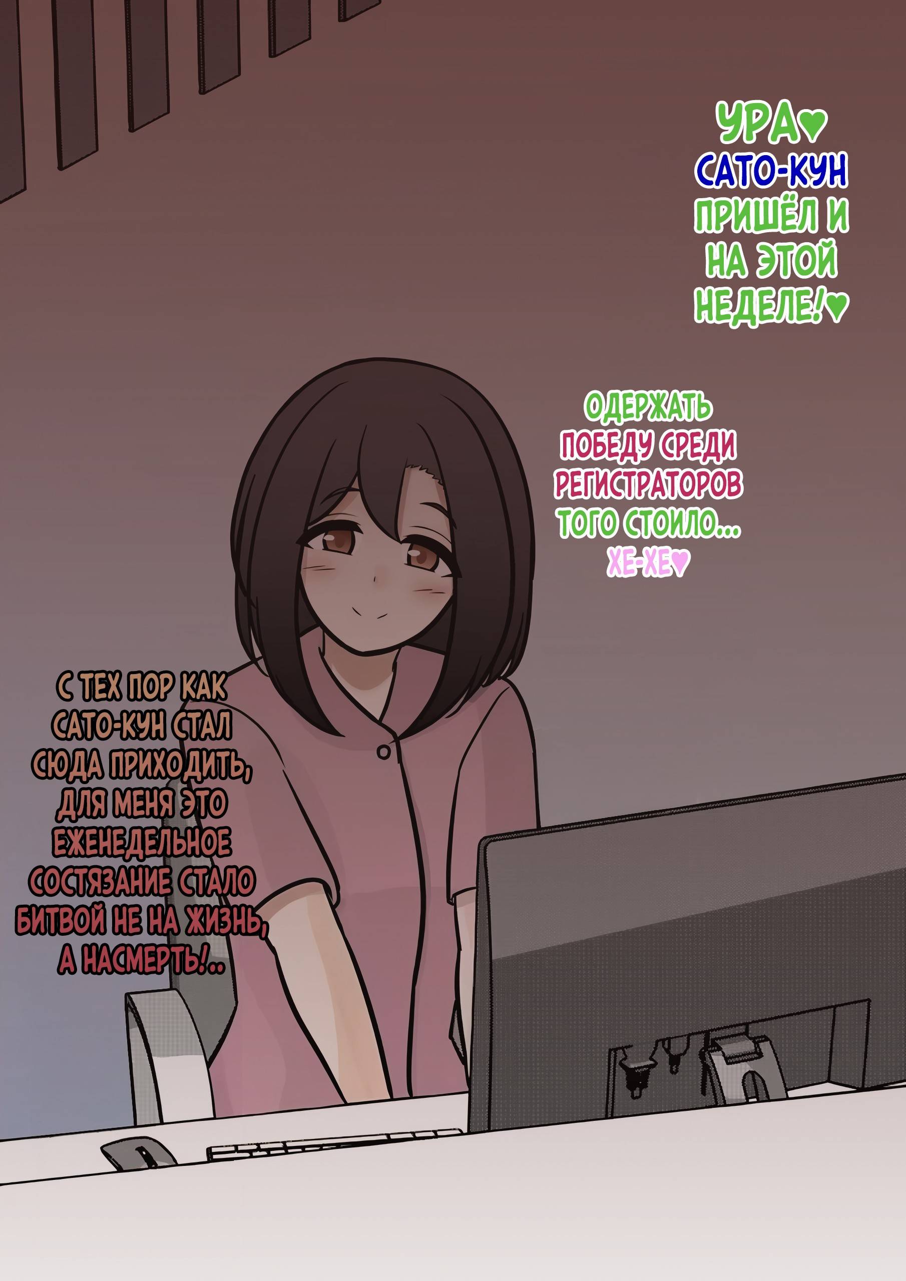 Манга Параллельный мир с соотношением мужчин и женщин 1:39 оказался неожиданно нормальным (цветная версия) - Глава 140 Страница 7