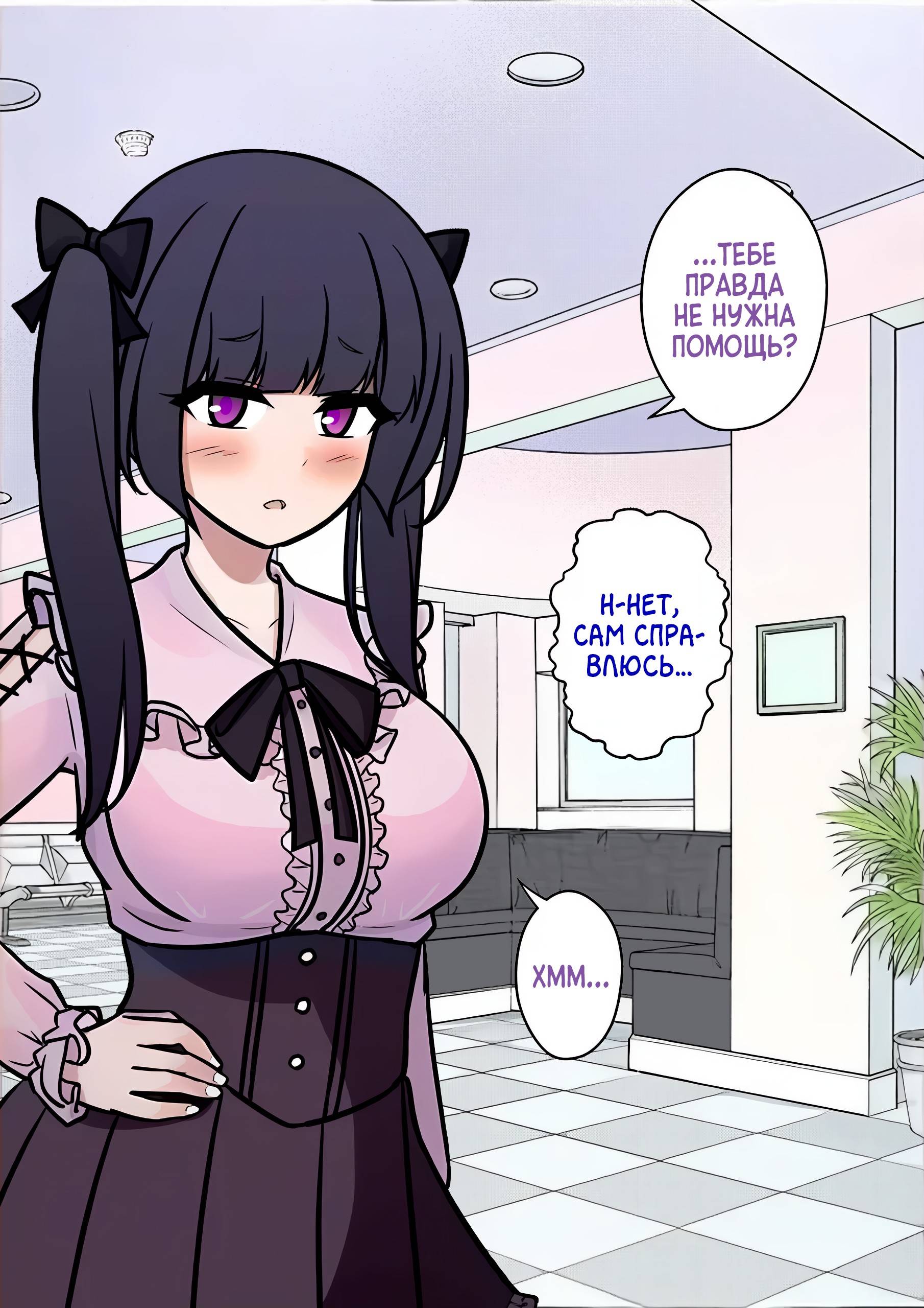 Манга Параллельный мир с соотношением мужчин и женщин 1:39 оказался неожиданно нормальным (цветная версия) - Глава 140 Страница 3