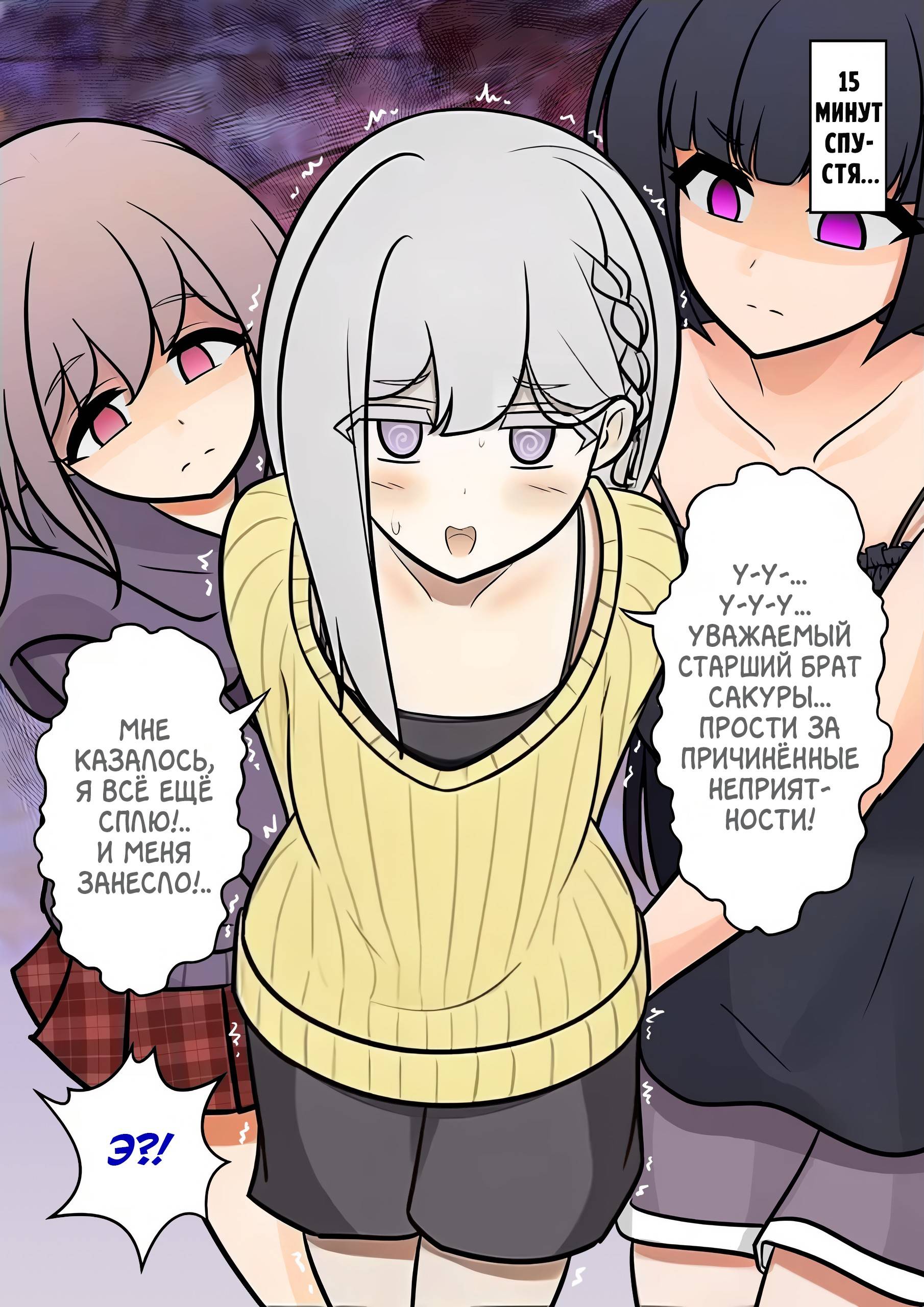 Манга Параллельный мир с соотношением мужчин и женщин 1:39 оказался неожиданно нормальным (цветная версия) - Глава 139 Страница 2