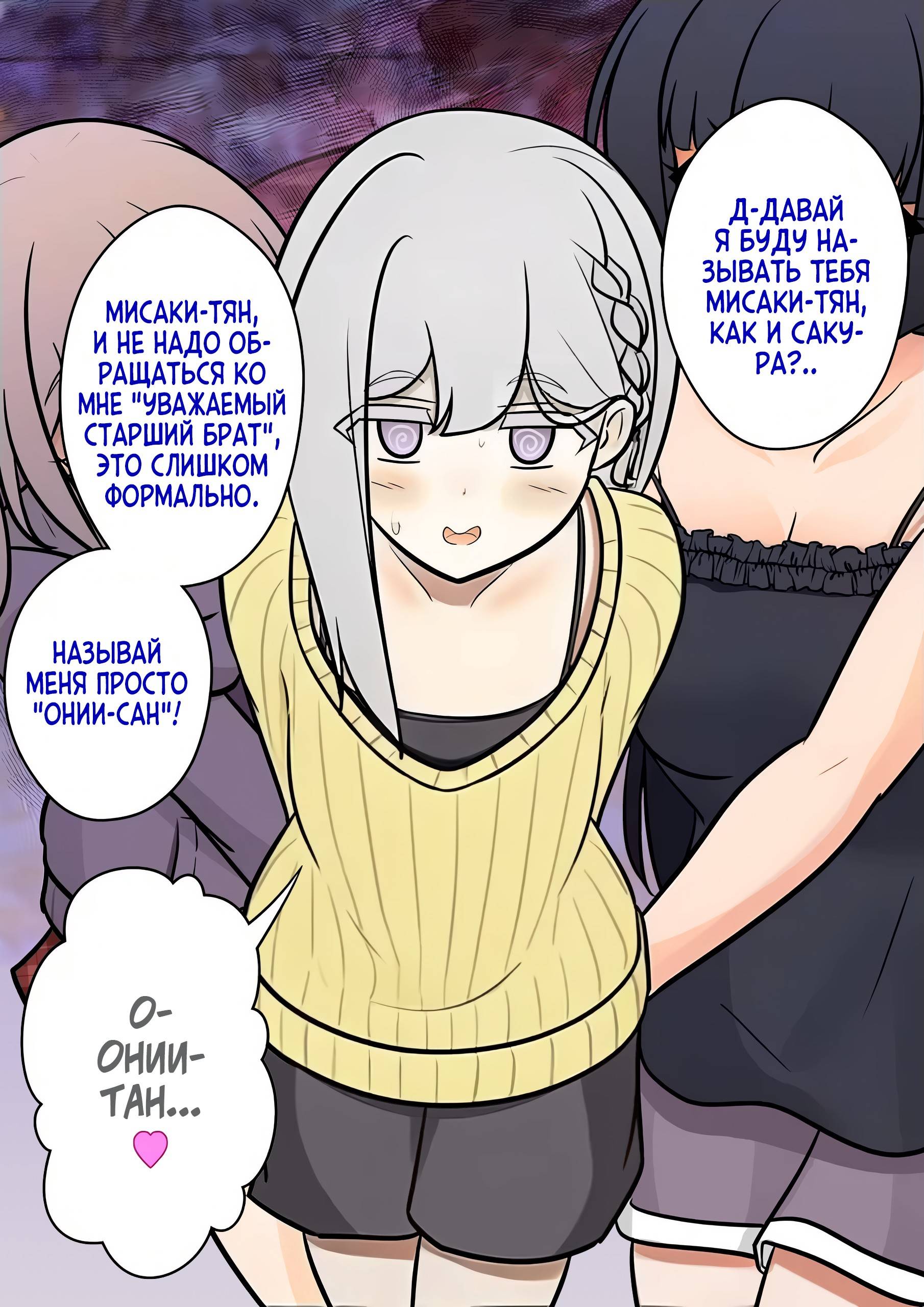 Манга Параллельный мир с соотношением мужчин и женщин 1:39 оказался неожиданно нормальным (цветная версия) - Глава 139 Страница 7