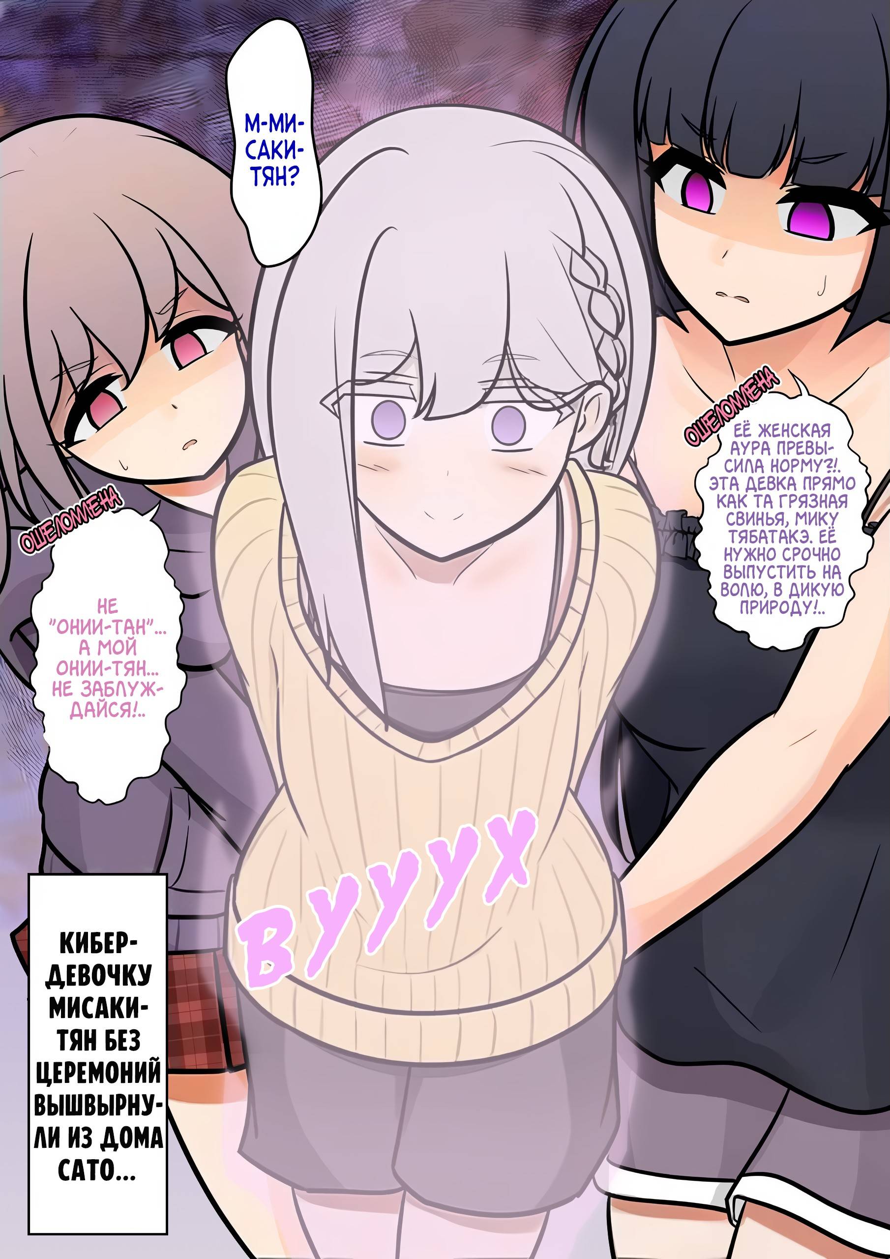 Манга Параллельный мир с соотношением мужчин и женщин 1:39 оказался неожиданно нормальным (цветная версия) - Глава 139 Страница 10