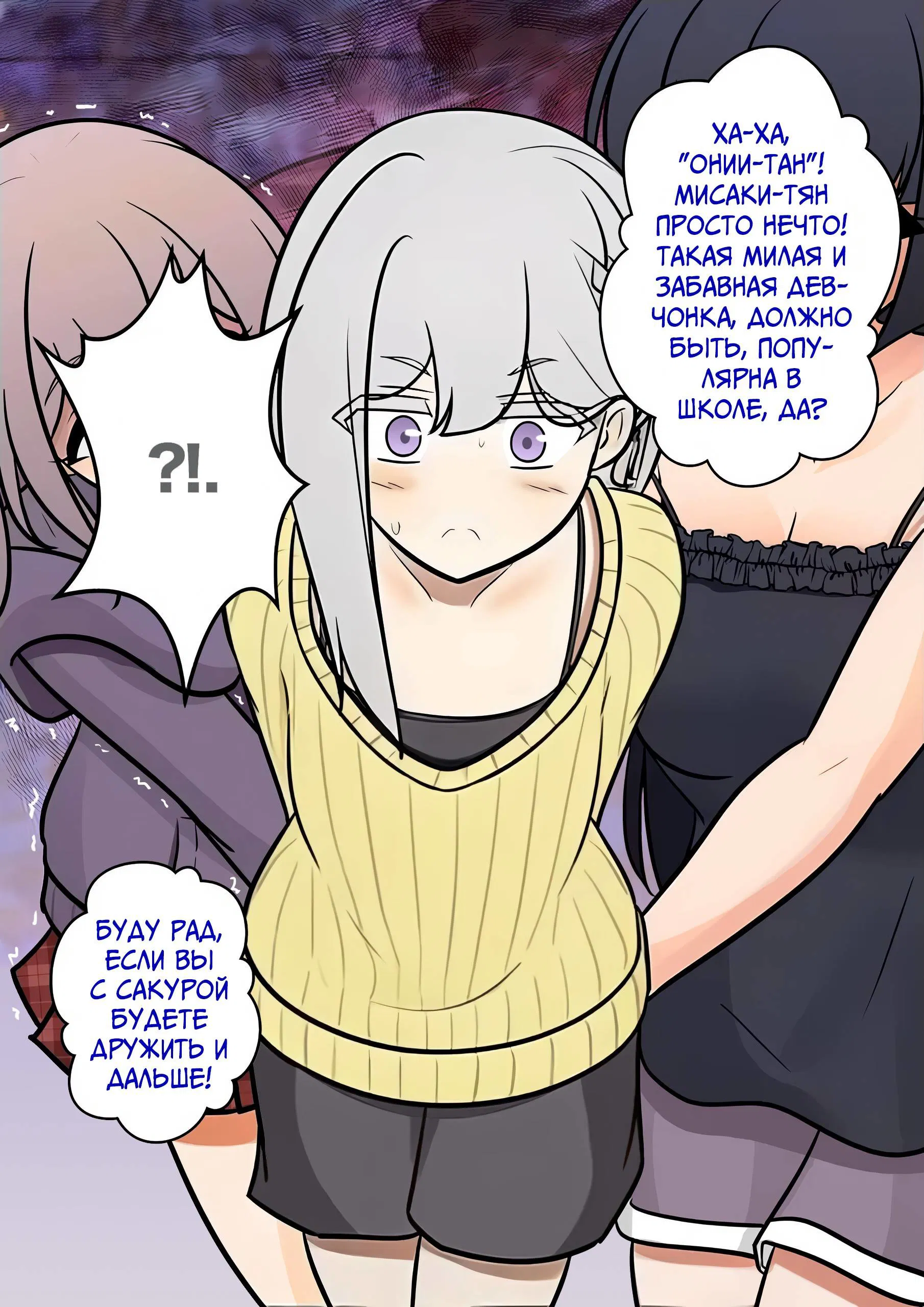 Манга Параллельный мир с соотношением мужчин и женщин 1:39 оказался неожиданно нормальным (цветная версия) - Глава 139 Страница 8