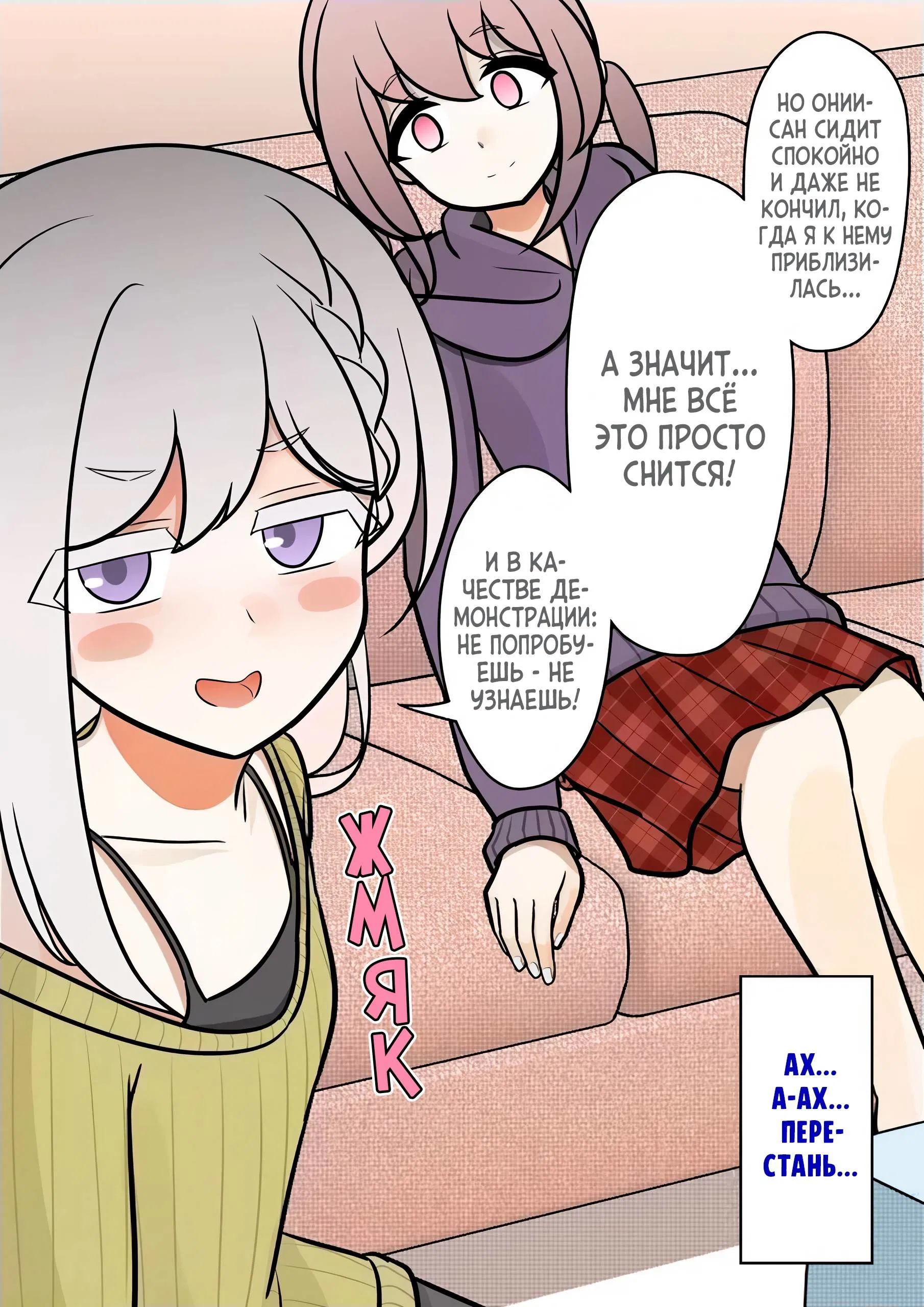 Манга Параллельный мир с соотношением мужчин и женщин 1:39 оказался неожиданно нормальным (цветная версия) - Глава 138 Страница 9