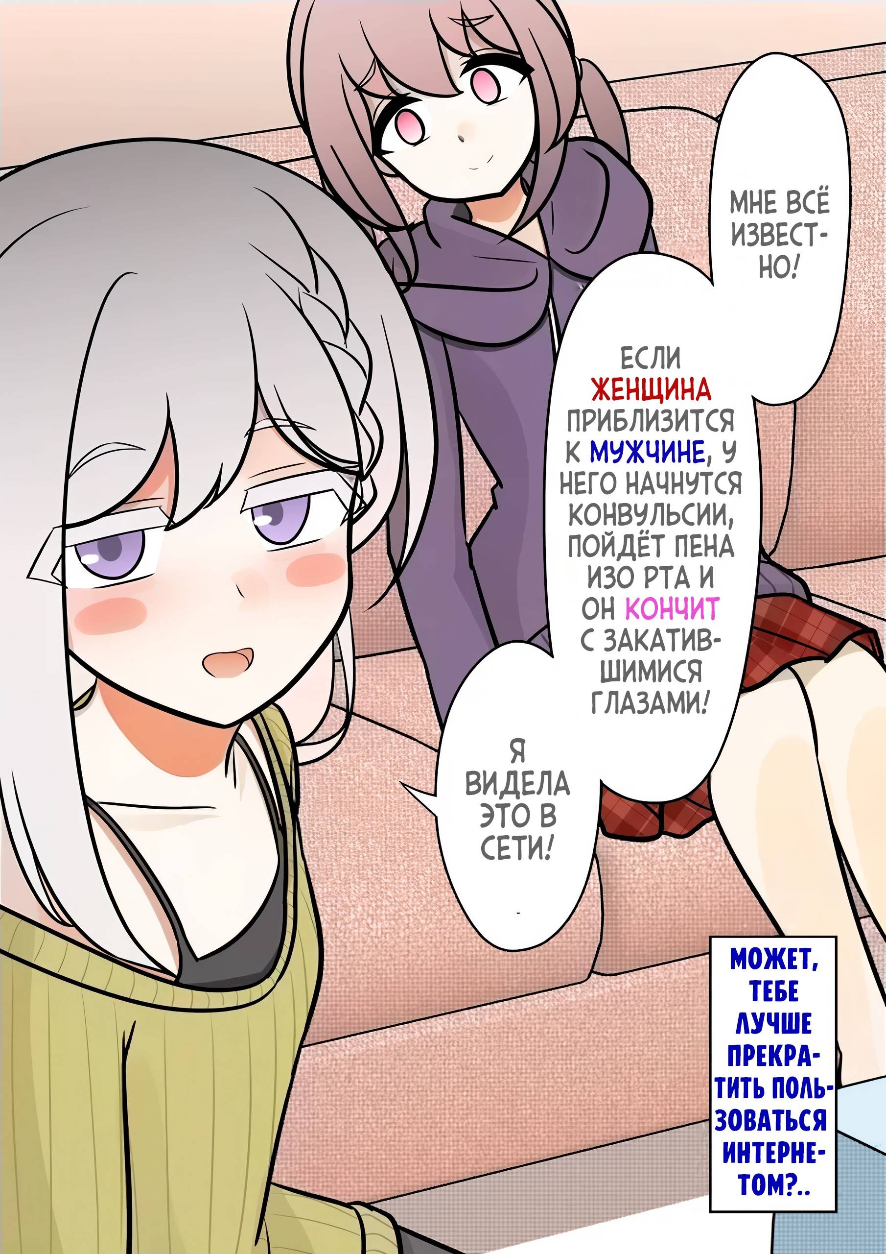 Манга Параллельный мир с соотношением мужчин и женщин 1:39 оказался неожиданно нормальным (цветная версия) - Глава 138 Страница 8