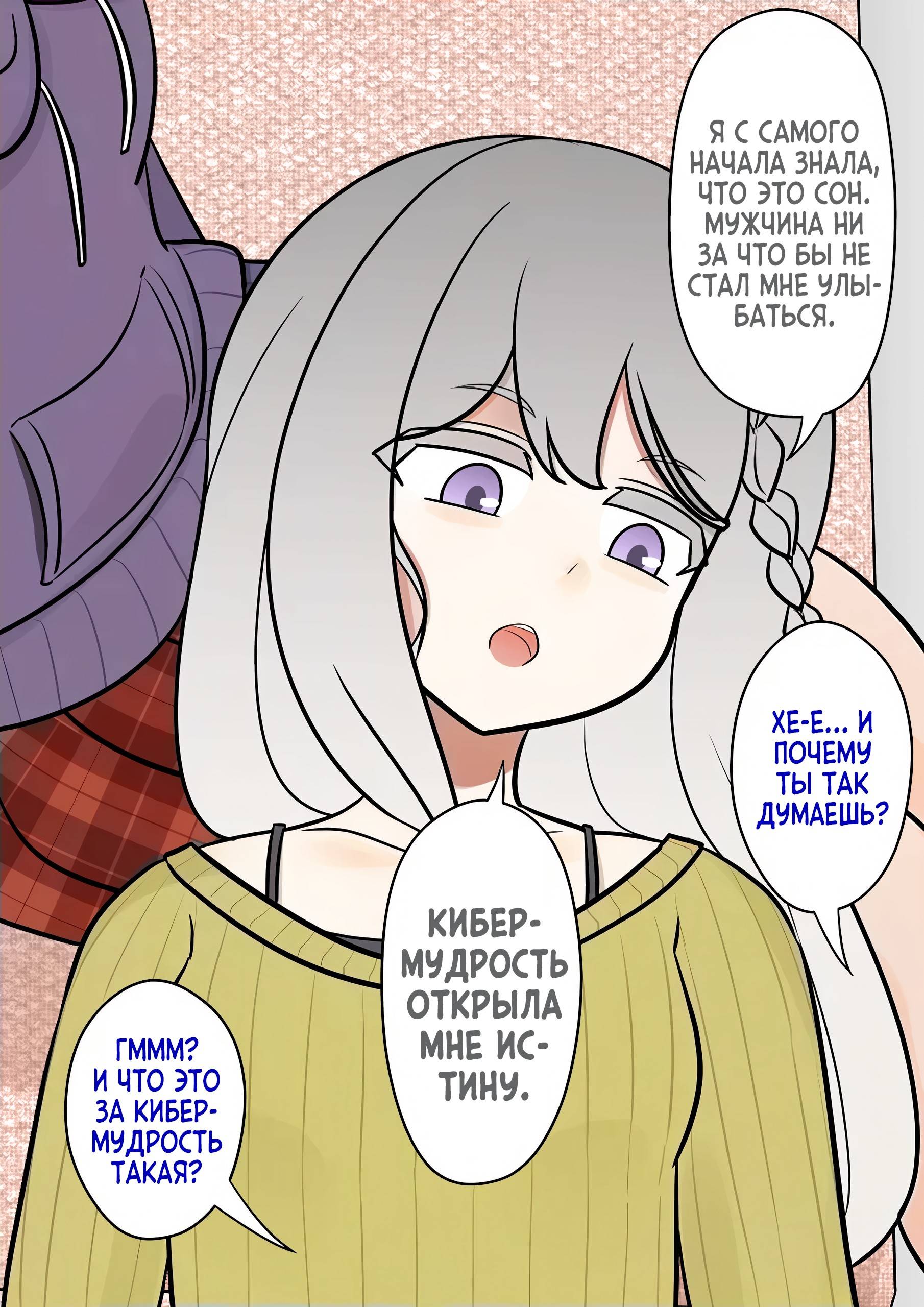 Манга Параллельный мир с соотношением мужчин и женщин 1:39 оказался неожиданно нормальным (цветная версия) - Глава 138 Страница 5