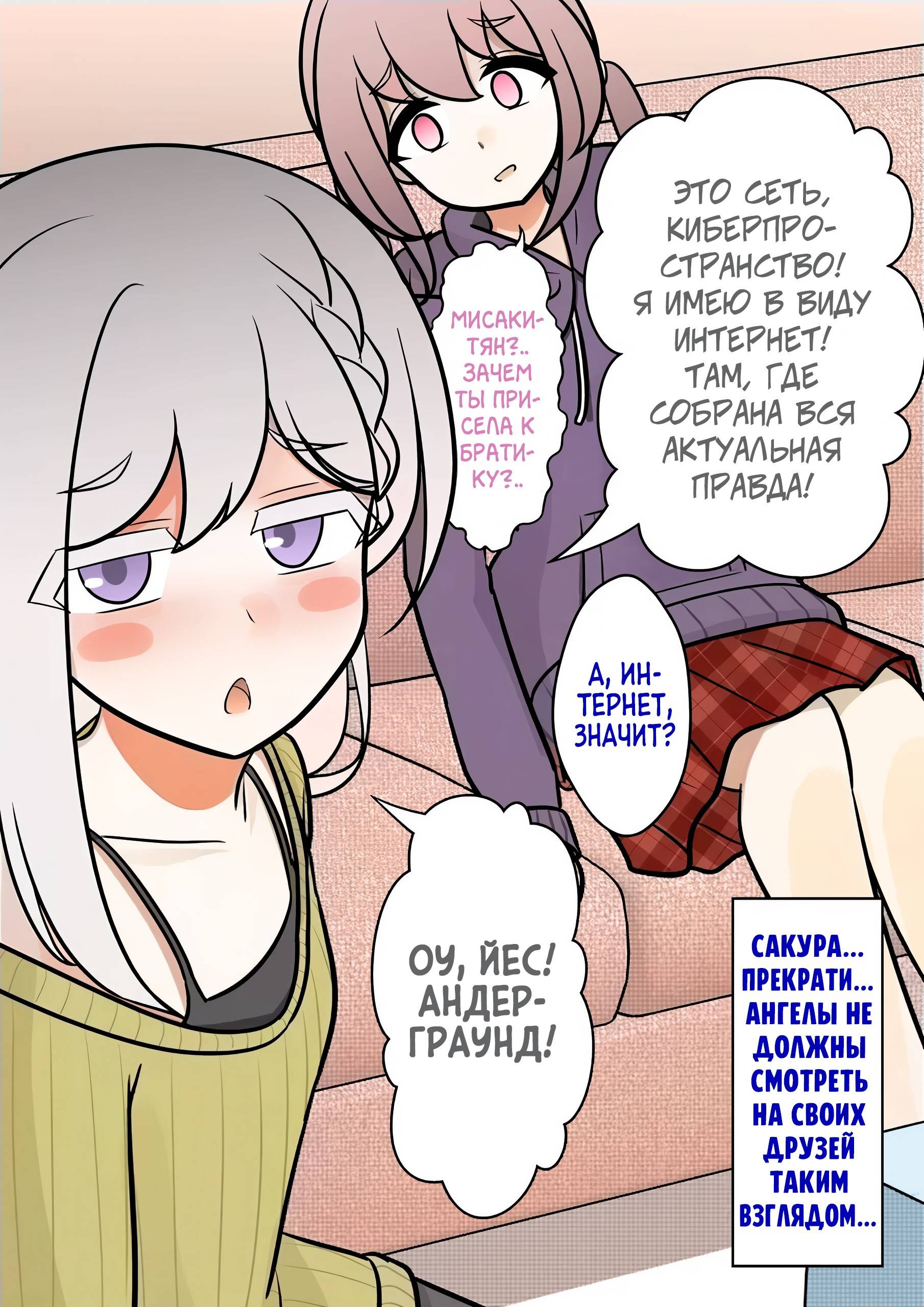 Манга Параллельный мир с соотношением мужчин и женщин 1:39 оказался неожиданно нормальным (цветная версия) - Глава 138 Страница 7