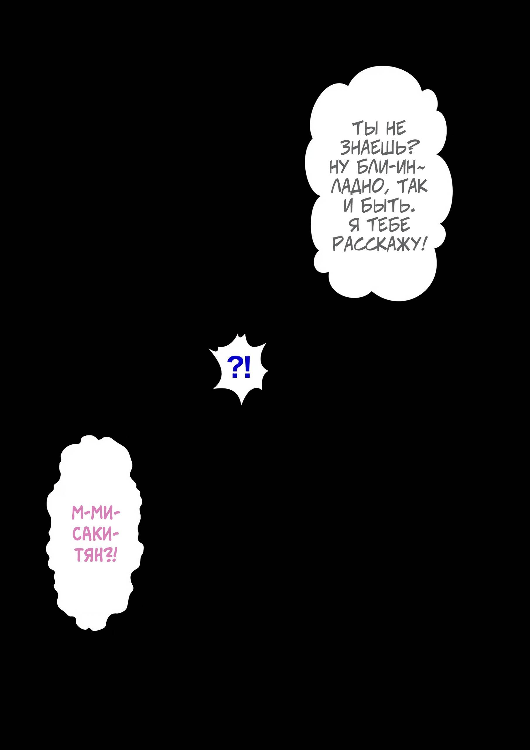 Манга Параллельный мир с соотношением мужчин и женщин 1:39 оказался неожиданно нормальным (цветная версия) - Глава 138 Страница 6