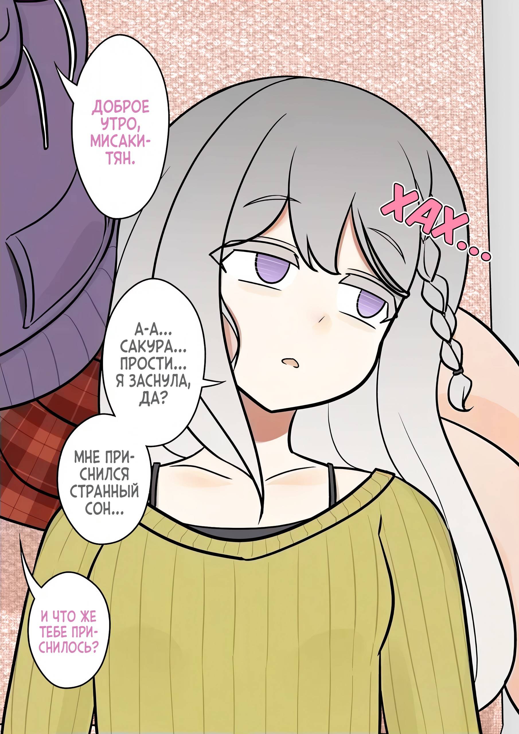 Манга Параллельный мир с соотношением мужчин и женщин 1:39 оказался неожиданно нормальным (цветная версия) - Глава 138 Страница 1