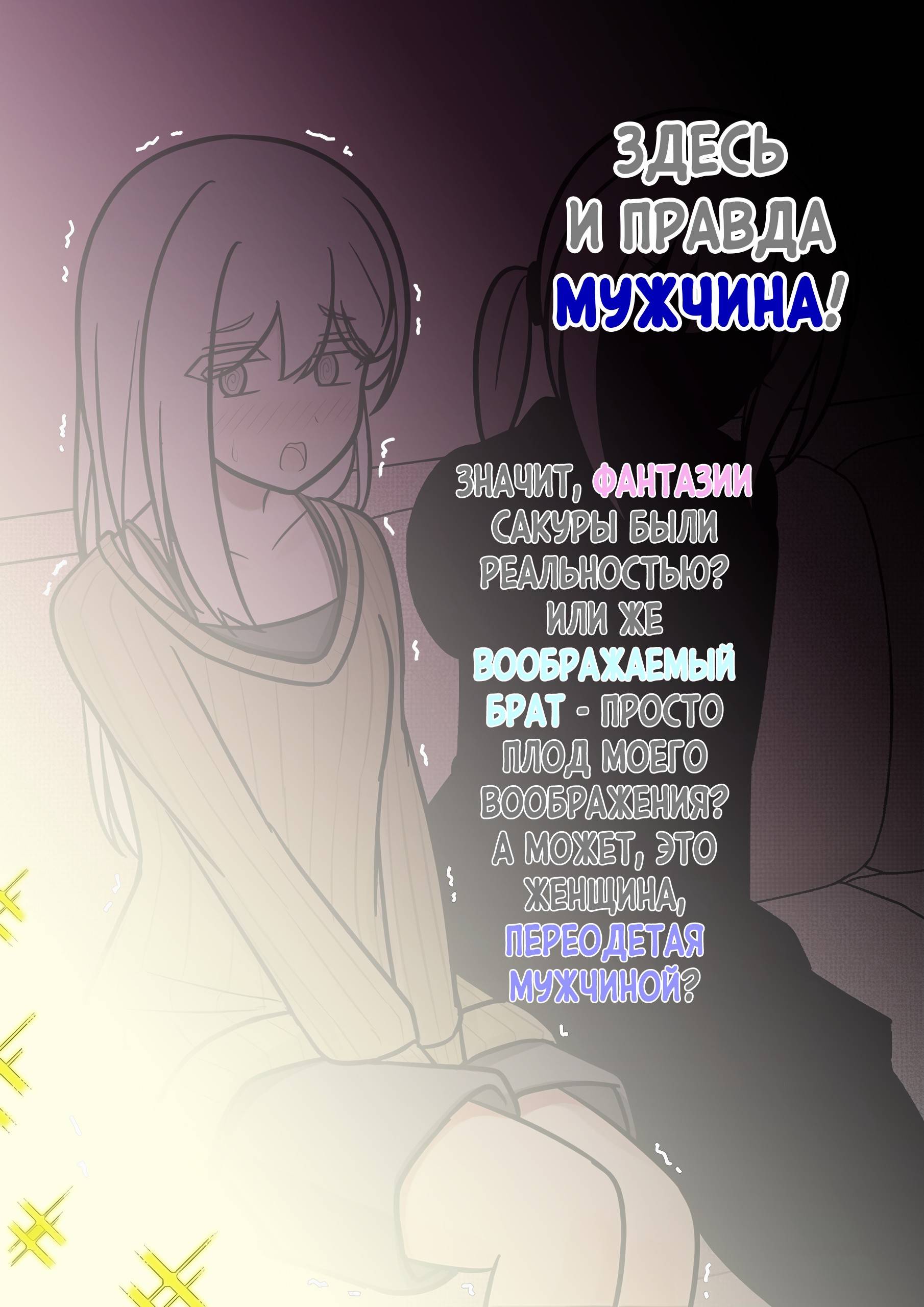 Манга Параллельный мир с соотношением мужчин и женщин 1:39 оказался неожиданно нормальным (цветная версия) - Глава 136 Страница 4