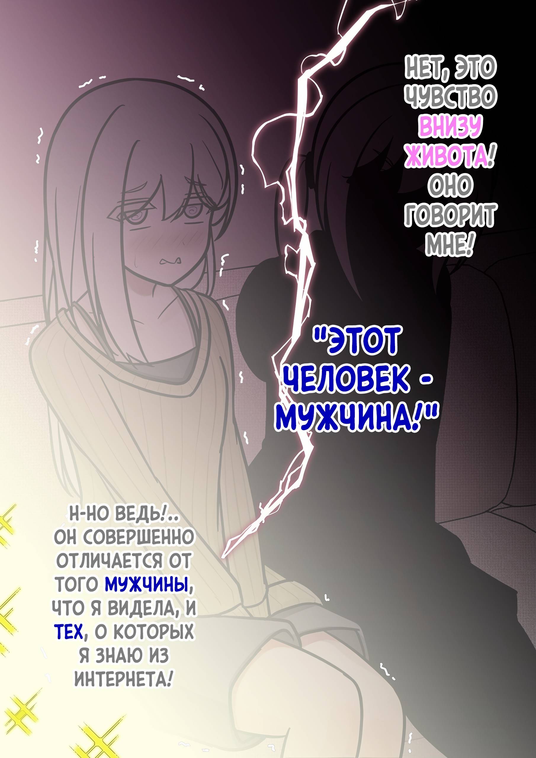 Манга Параллельный мир с соотношением мужчин и женщин 1:39 оказался неожиданно нормальным (цветная версия) - Глава 136 Страница 5