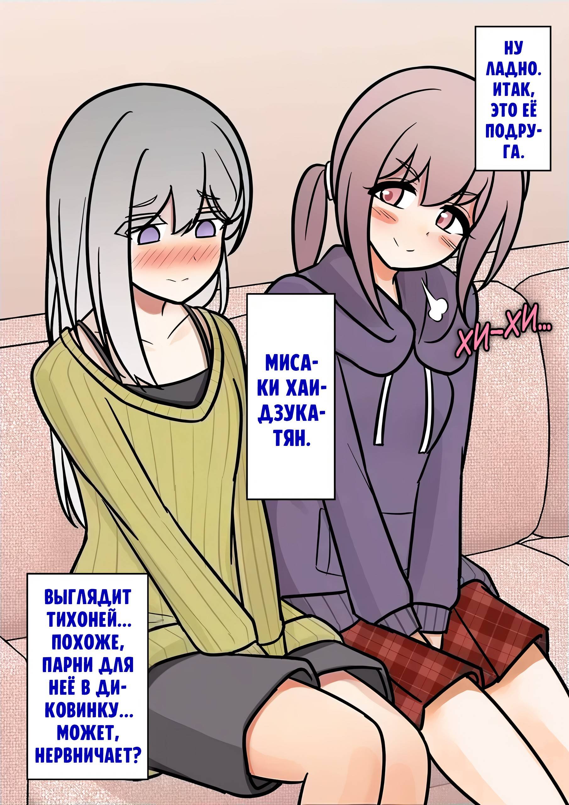 Манга Параллельный мир с соотношением мужчин и женщин 1:39 оказался неожиданно нормальным (цветная версия) - Глава 136 Страница 3