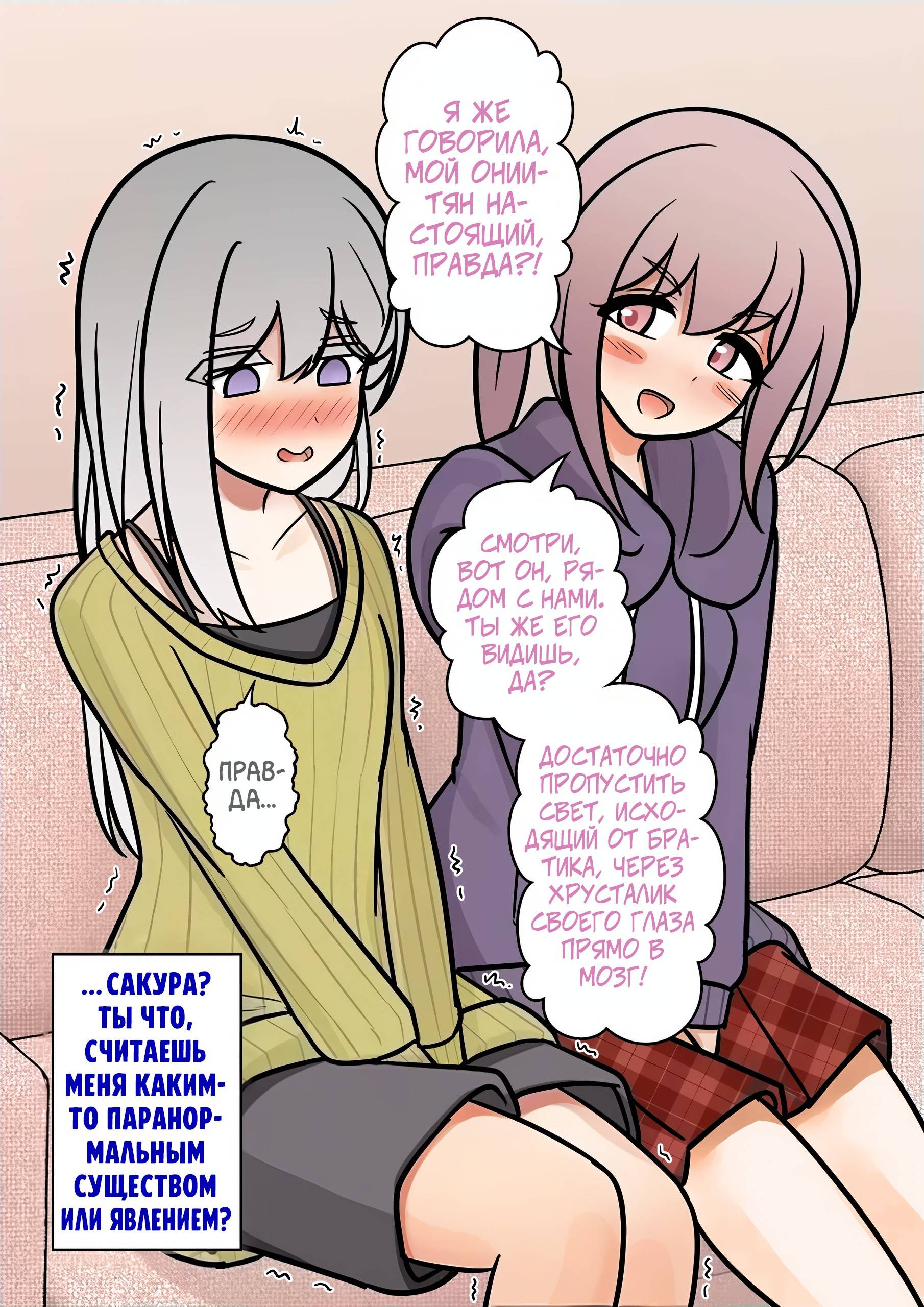 Манга Параллельный мир с соотношением мужчин и женщин 1:39 оказался неожиданно нормальным (цветная версия) - Глава 136 Страница 2