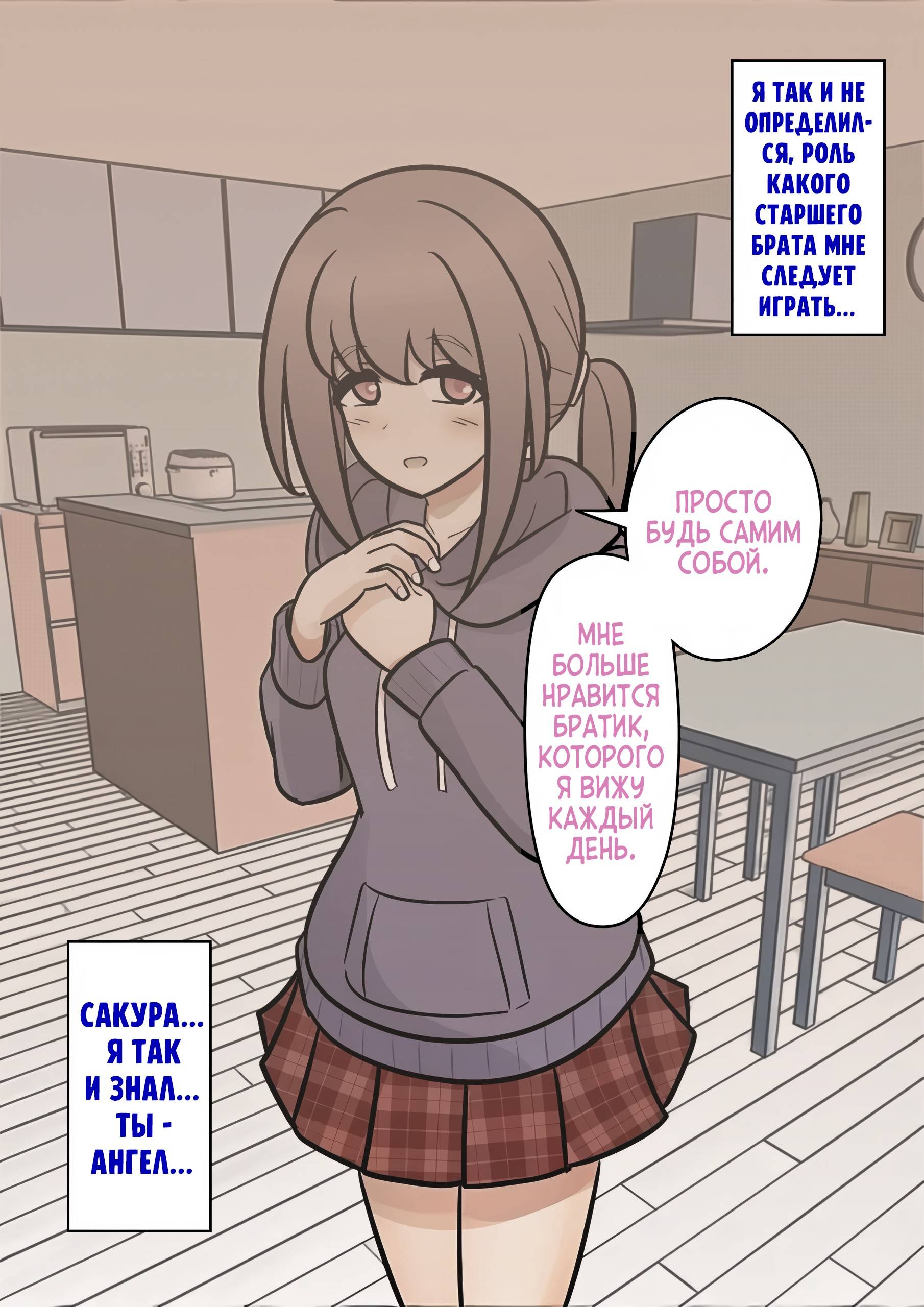 Манга Параллельный мир с соотношением мужчин и женщин 1:39 оказался неожиданно нормальным (цветная версия) - Глава 136 Страница 1