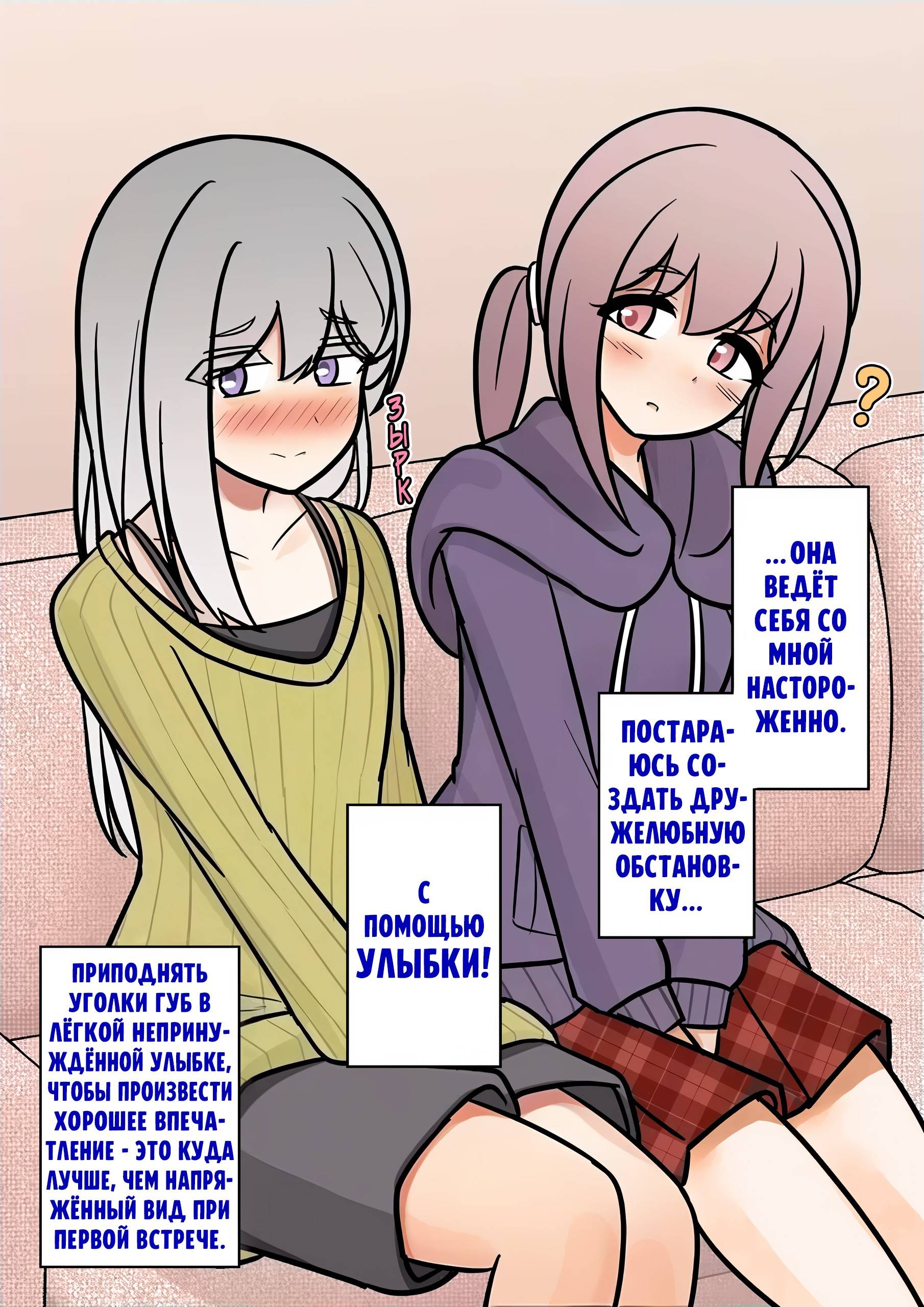 Манга Параллельный мир с соотношением мужчин и женщин 1:39 оказался неожиданно нормальным (цветная версия) - Глава 136 Страница 7