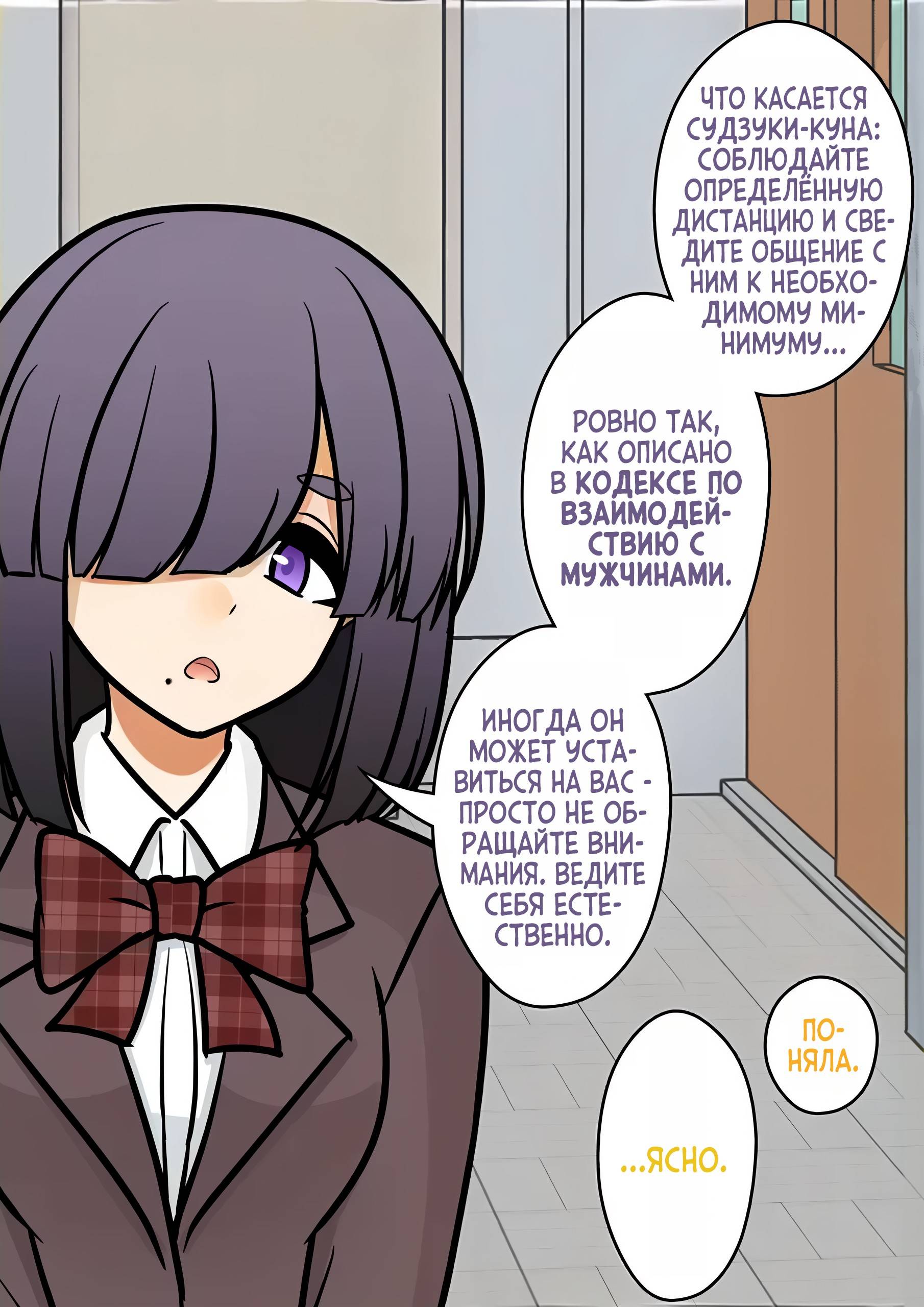 Манга Параллельный мир с соотношением мужчин и женщин 1:39 оказался неожиданно нормальным (цветная версия) - Глава 154 Страница 4