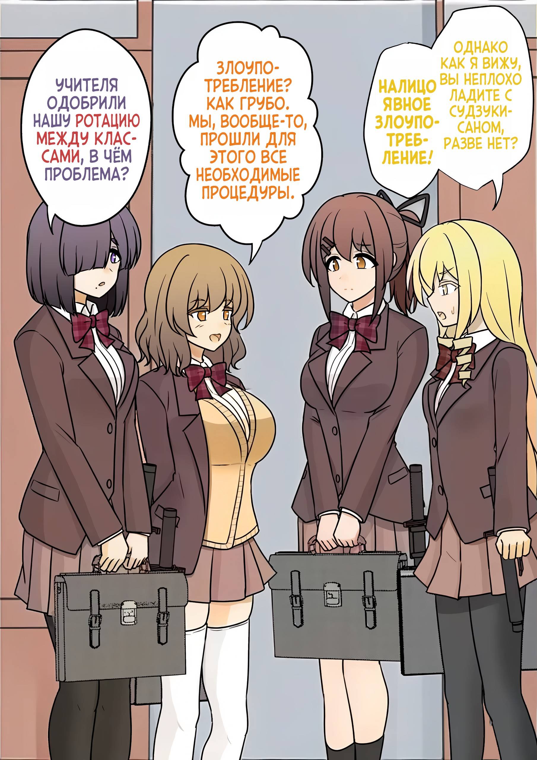 Манга Параллельный мир с соотношением мужчин и женщин 1:39 оказался неожиданно нормальным (цветная версия) - Глава 154 Страница 2