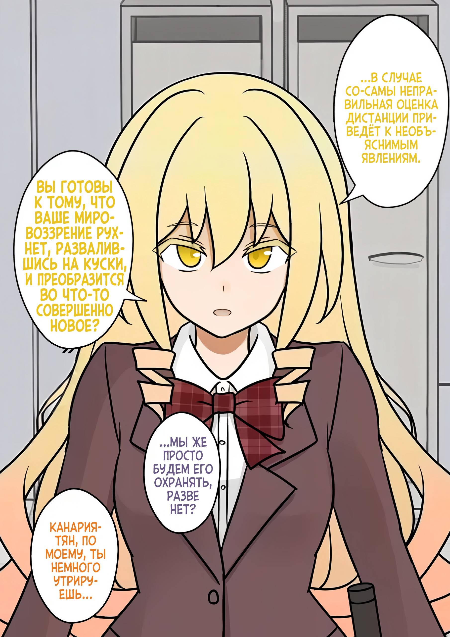 Манга Параллельный мир с соотношением мужчин и женщин 1:39 оказался неожиданно нормальным (цветная версия) - Глава 154 Страница 5