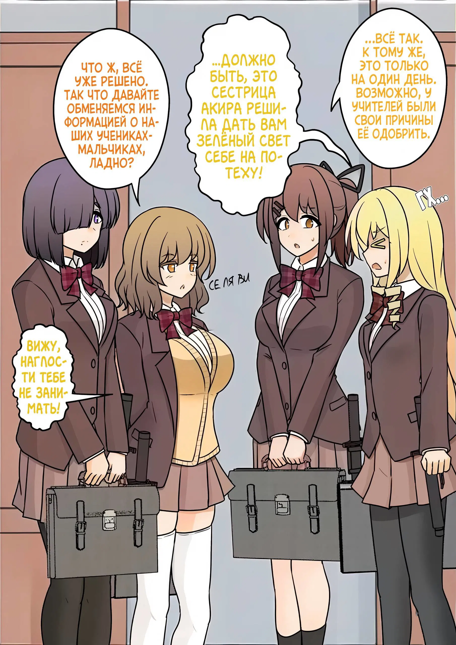 Манга Параллельный мир с соотношением мужчин и женщин 1:39 оказался неожиданно нормальным (цветная версия) - Глава 154 Страница 3