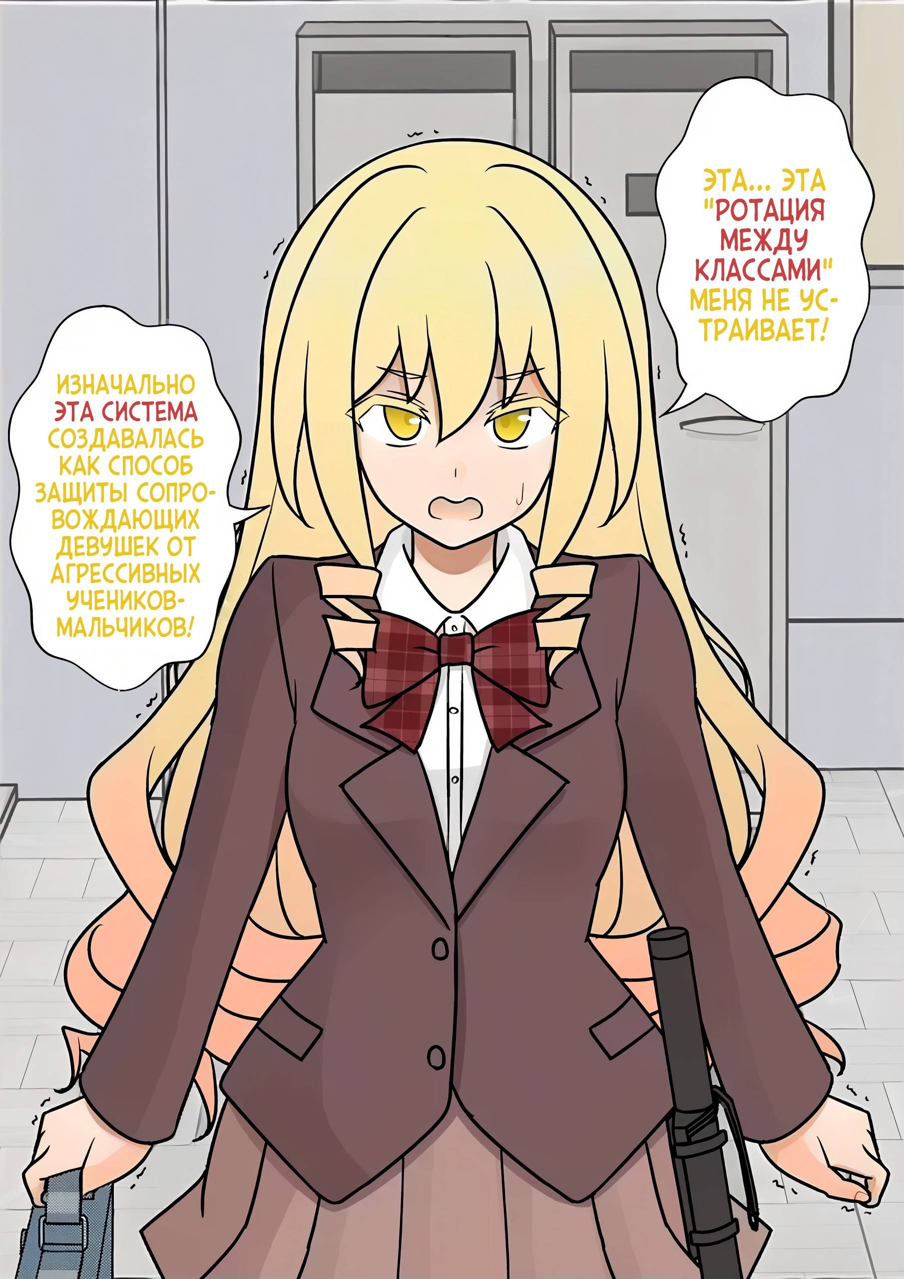 Манга Параллельный мир с соотношением мужчин и женщин 1:39 оказался неожиданно нормальным (цветная версия) - Глава 154 Страница 1