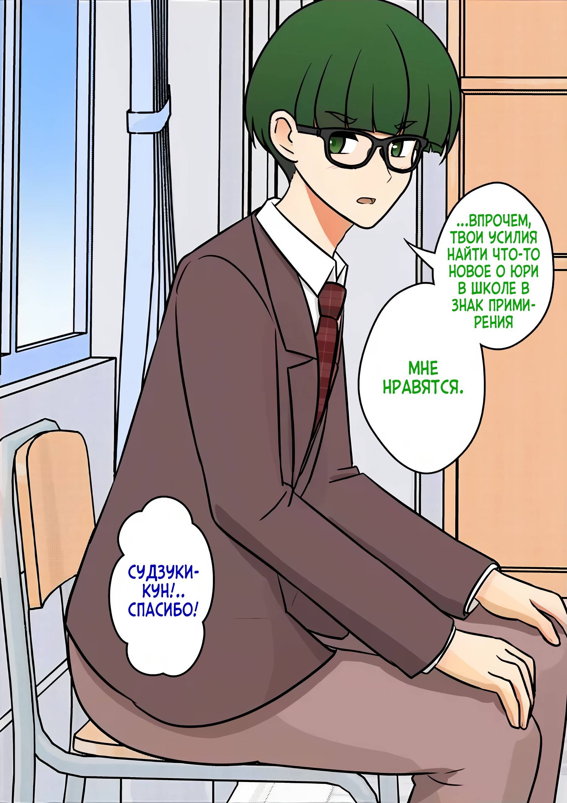 Манга Параллельный мир с соотношением мужчин и женщин 1:39 оказался неожиданно нормальным (цветная версия) - Глава 153 Страница 4