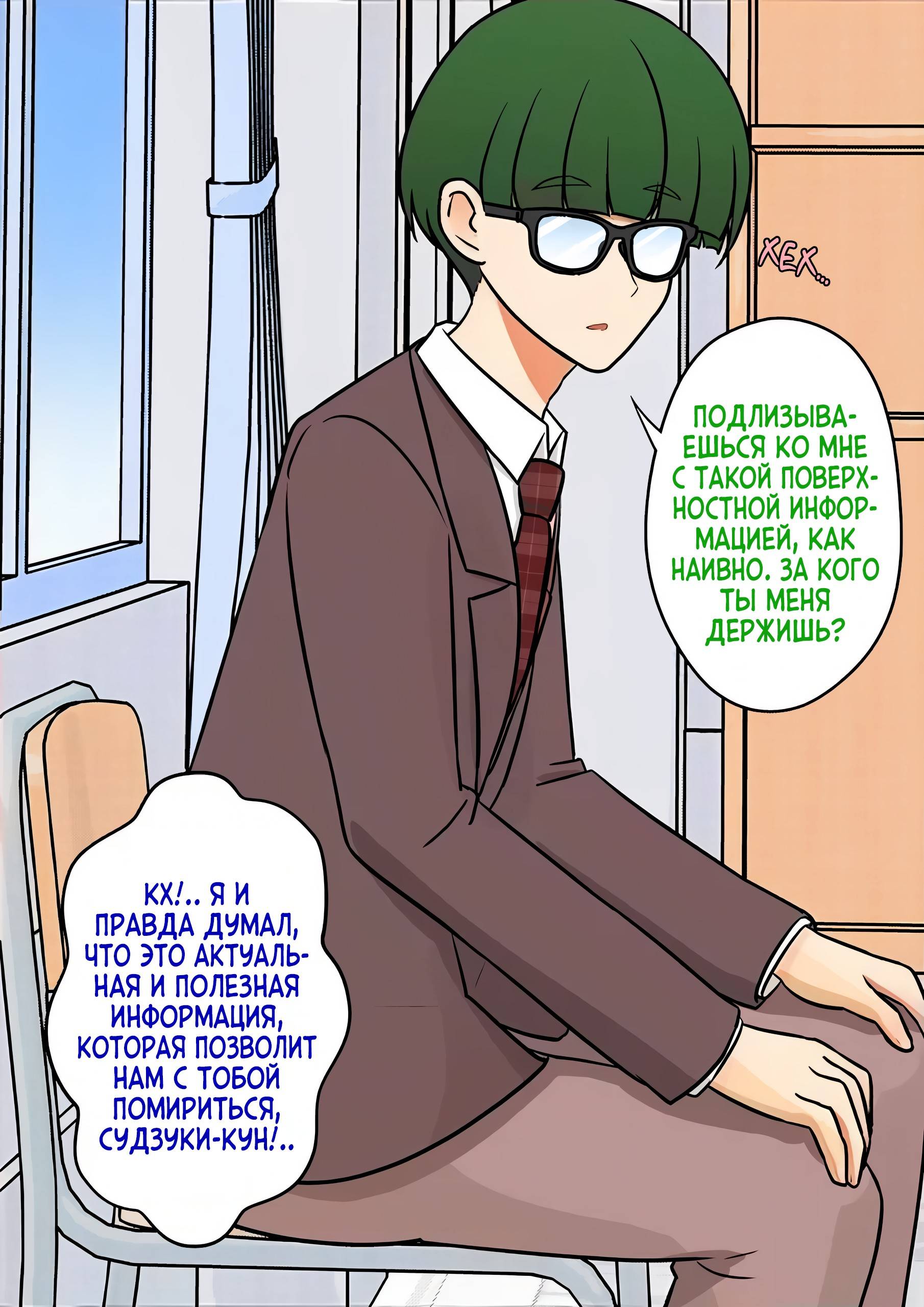 Манга Параллельный мир с соотношением мужчин и женщин 1:39 оказался неожиданно нормальным (цветная версия) - Глава 153 Страница 3