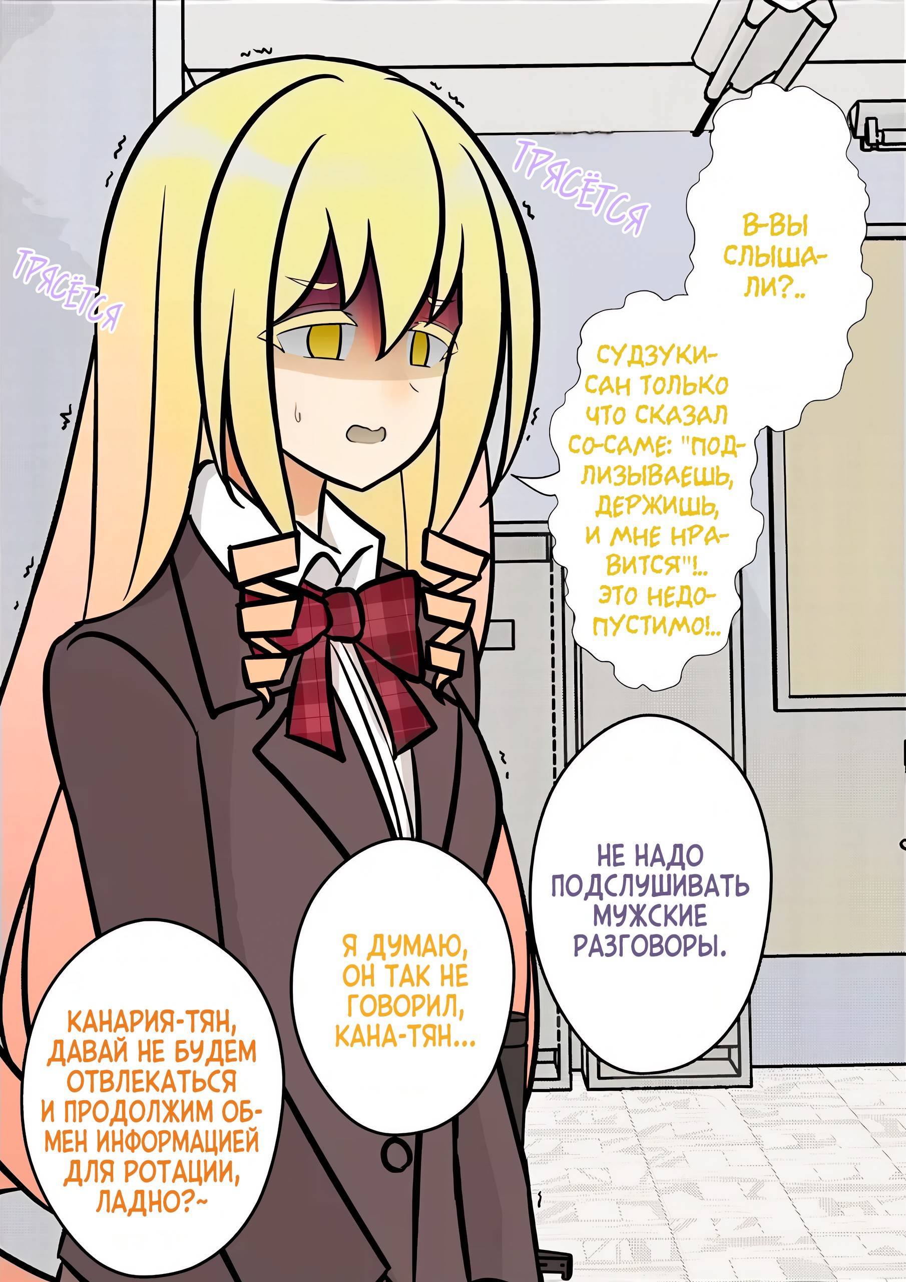 Манга Параллельный мир с соотношением мужчин и женщин 1:39 оказался неожиданно нормальным (цветная версия) - Глава 153 Страница 6