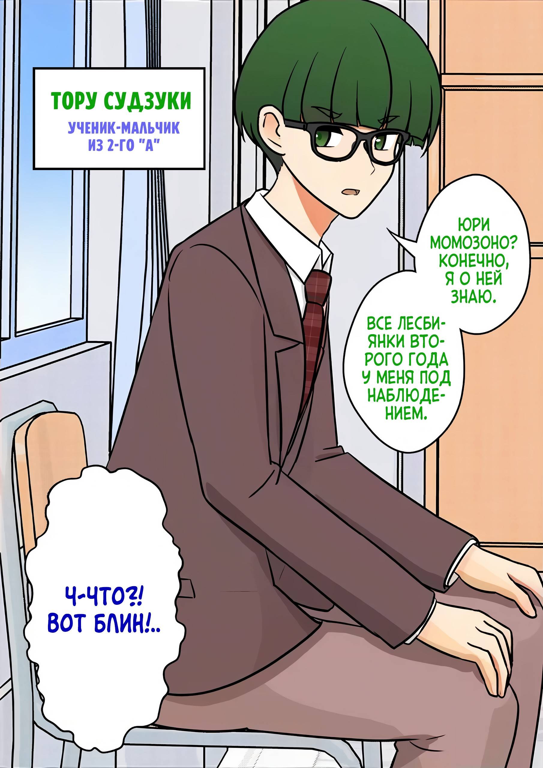 Манга Параллельный мир с соотношением мужчин и женщин 1:39 оказался неожиданно нормальным (цветная версия) - Глава 153 Страница 2