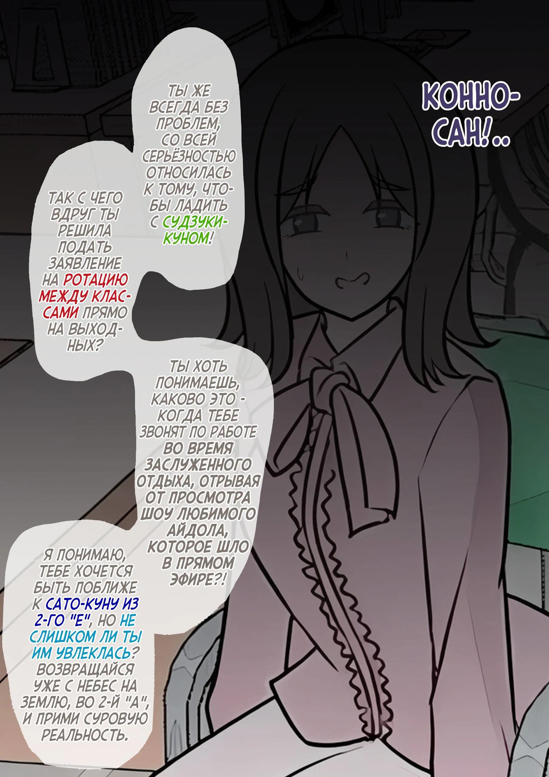 Манга Параллельный мир с соотношением мужчин и женщин 1:39 оказался неожиданно нормальным (цветная версия) - Глава 152 Страница 3