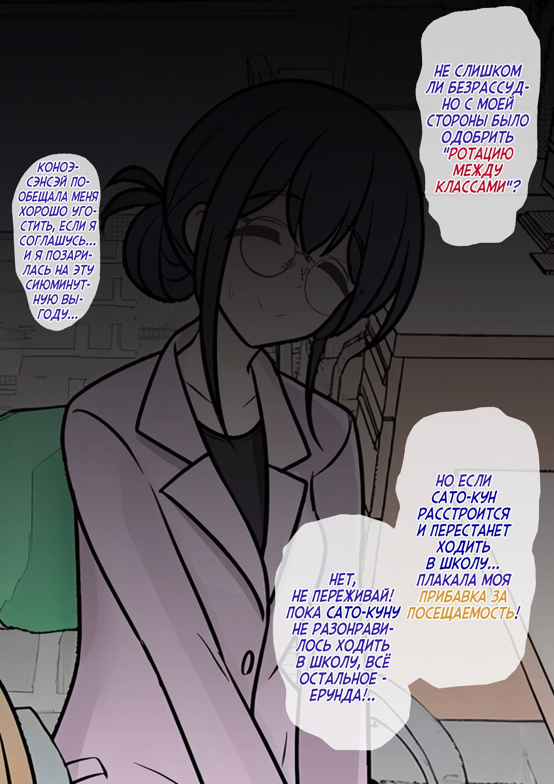 Манга Параллельный мир с соотношением мужчин и женщин 1:39 оказался неожиданно нормальным (цветная версия) - Глава 152 Страница 4