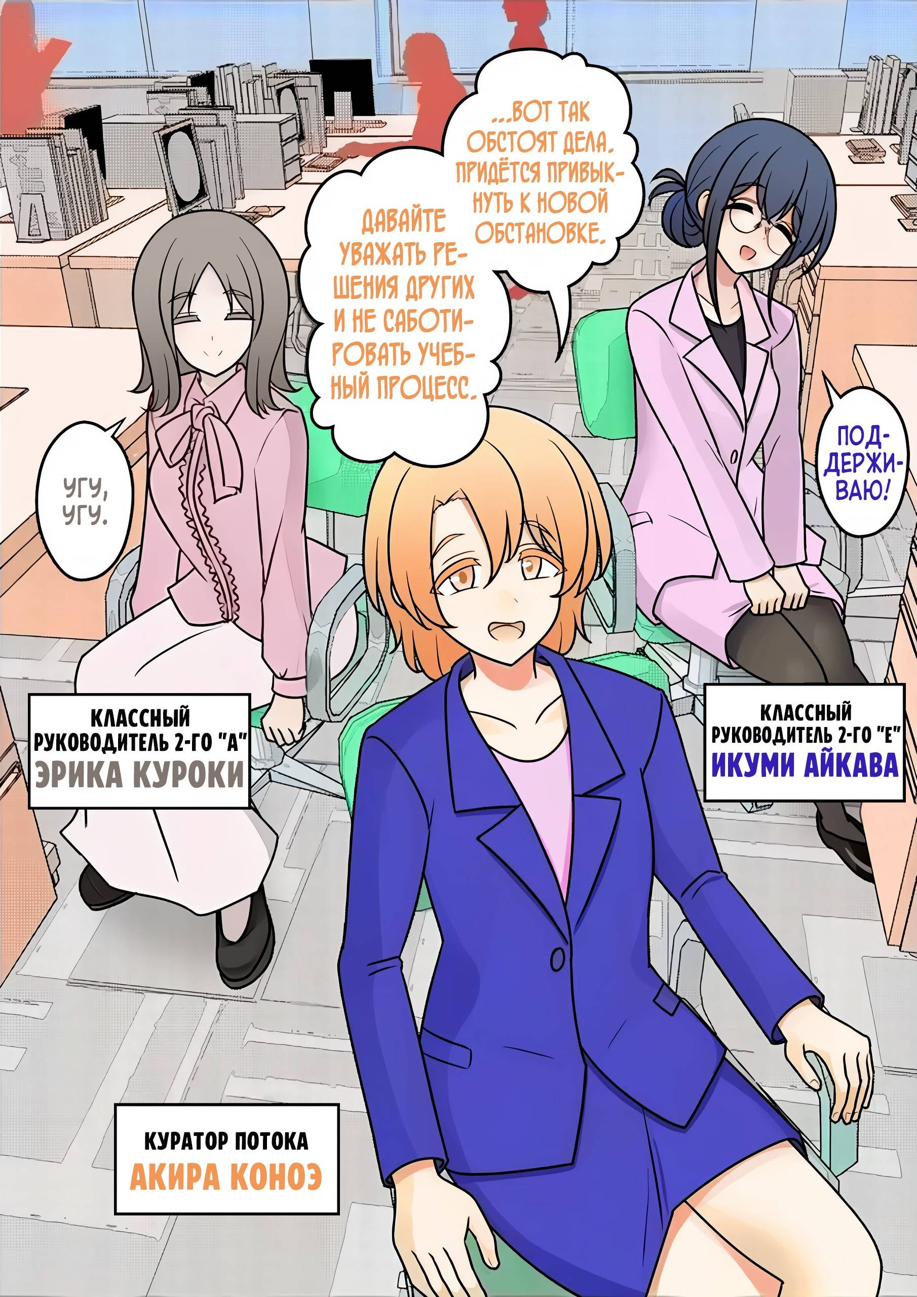 Манга Параллельный мир с соотношением мужчин и женщин 1:39 оказался неожиданно нормальным (цветная версия) - Глава 152 Страница 1