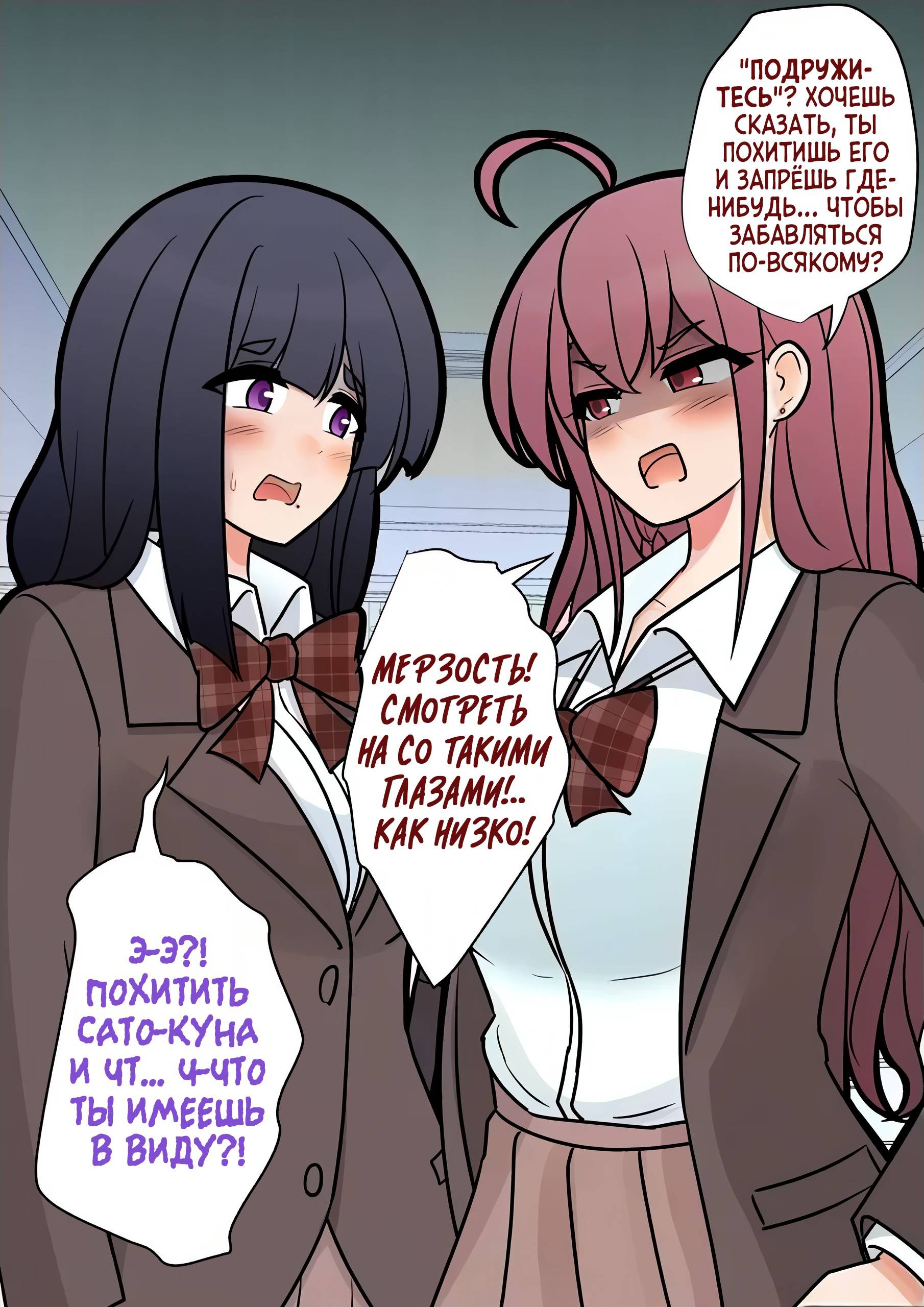 Манга Параллельный мир с соотношением мужчин и женщин 1:39 оказался неожиданно нормальным (цветная версия) - Глава 152 Страница 7