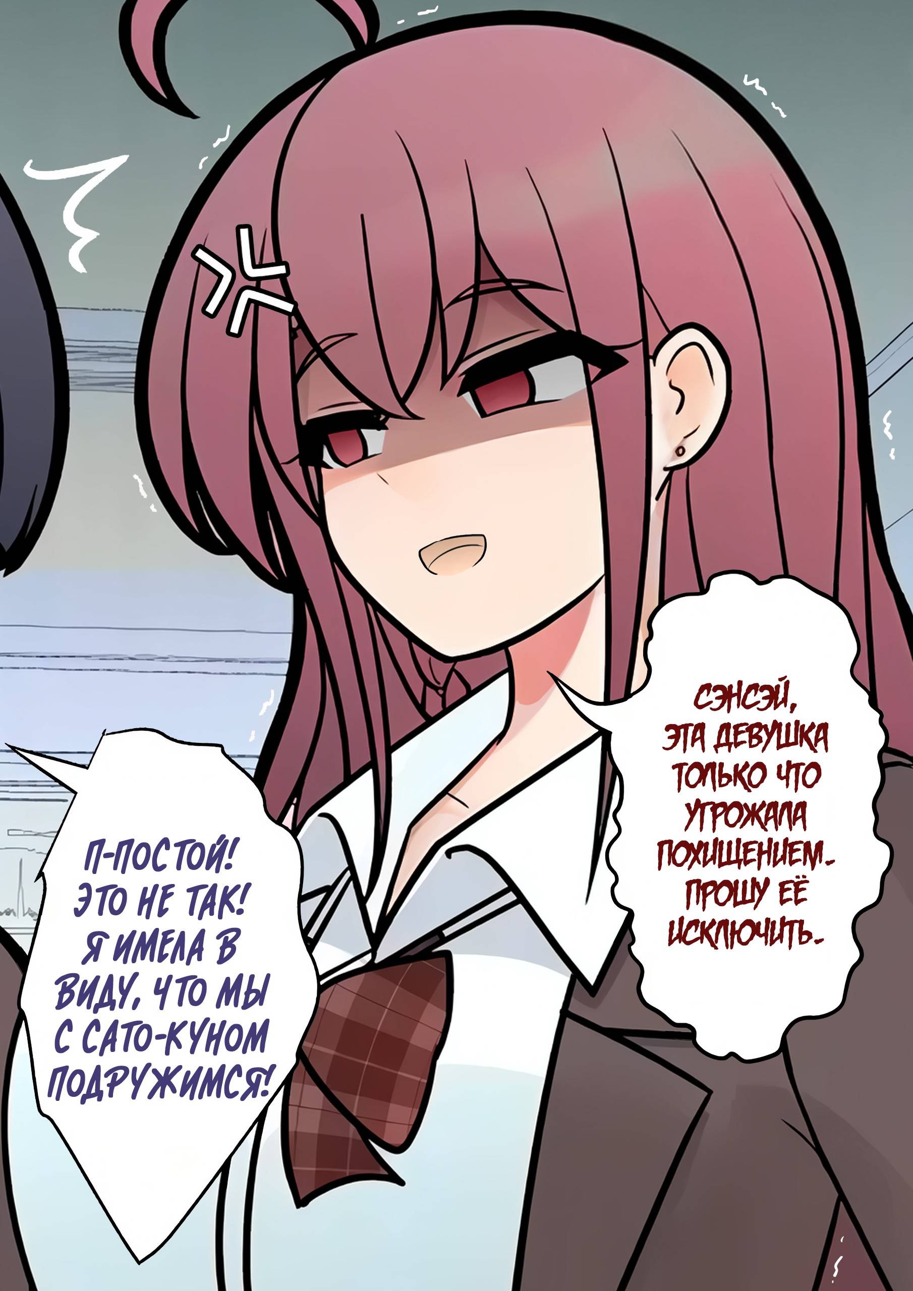 Манга Параллельный мир с соотношением мужчин и женщин 1:39 оказался неожиданно нормальным (цветная версия) - Глава 152 Страница 6