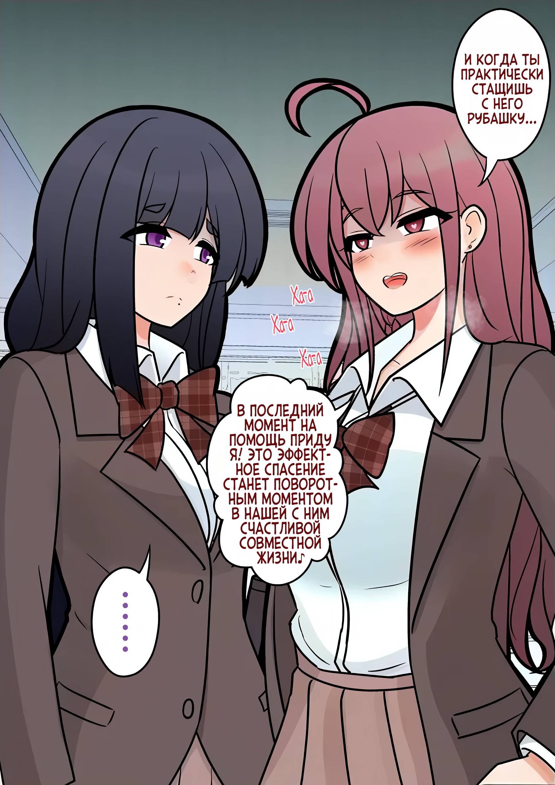 Манга Параллельный мир с соотношением мужчин и женщин 1:39 оказался неожиданно нормальным (цветная версия) - Глава 152 Страница 9