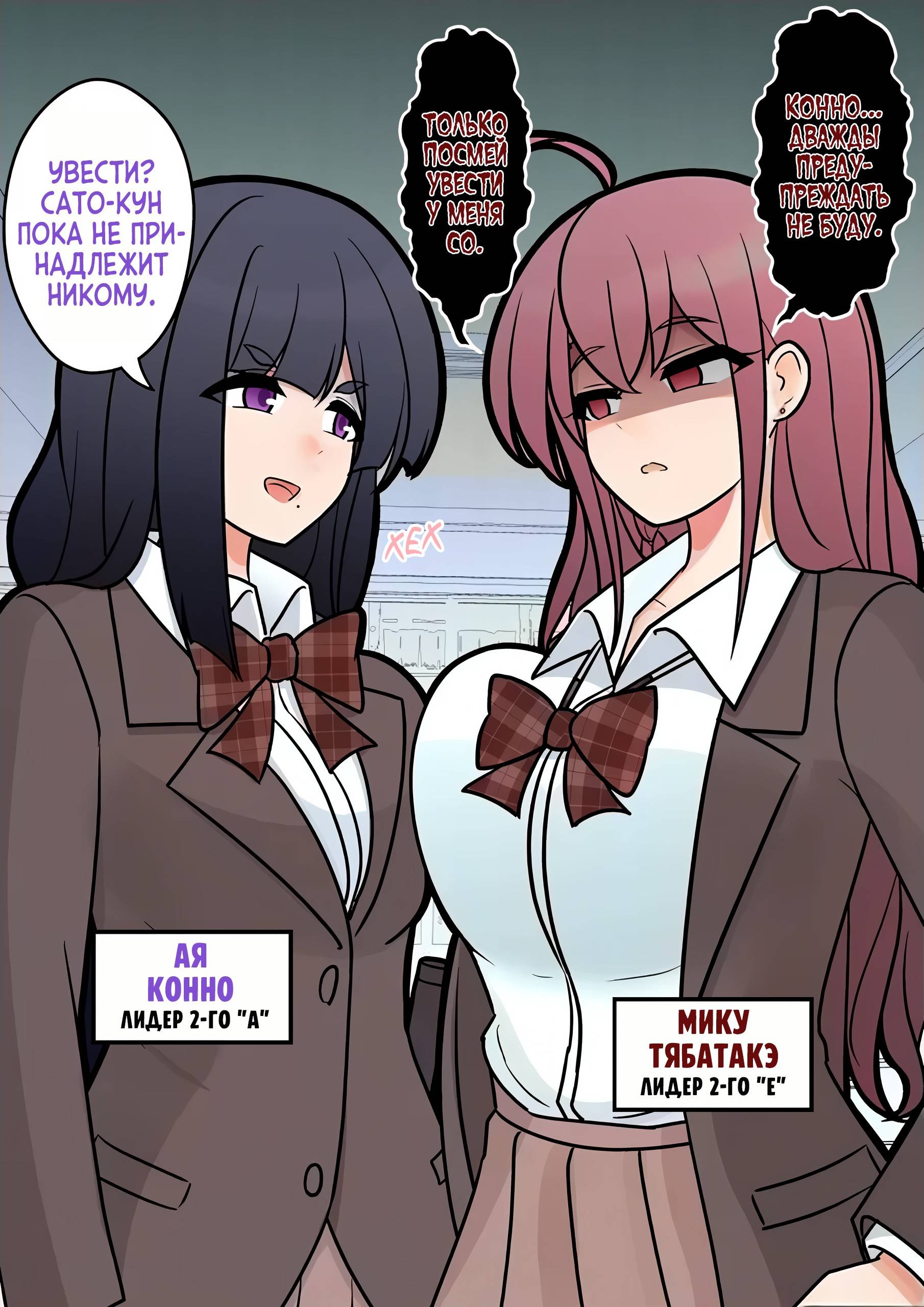 Манга Параллельный мир с соотношением мужчин и женщин 1:39 оказался неожиданно нормальным (цветная версия) - Глава 152 Страница 2