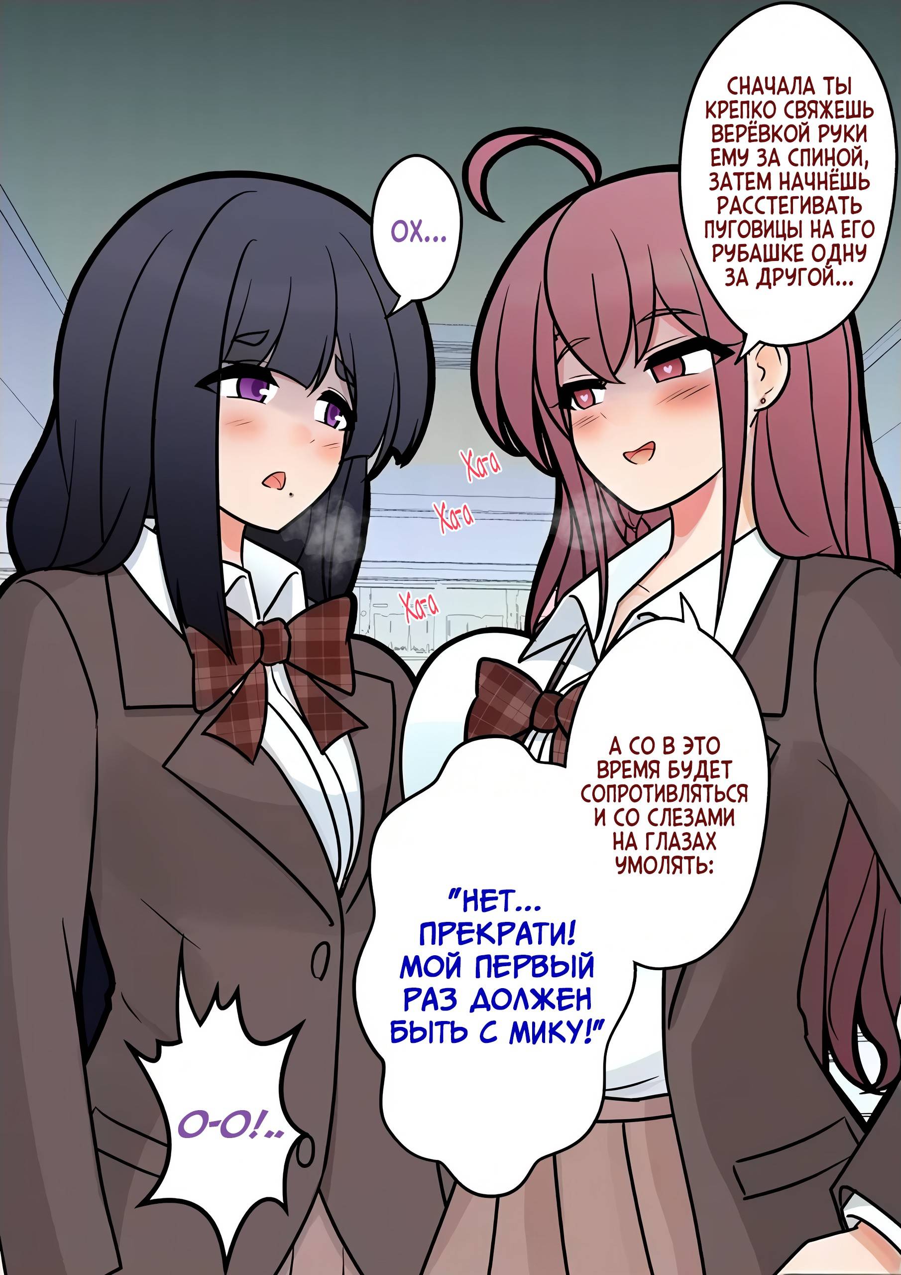 Манга Параллельный мир с соотношением мужчин и женщин 1:39 оказался неожиданно нормальным (цветная версия) - Глава 152 Страница 8