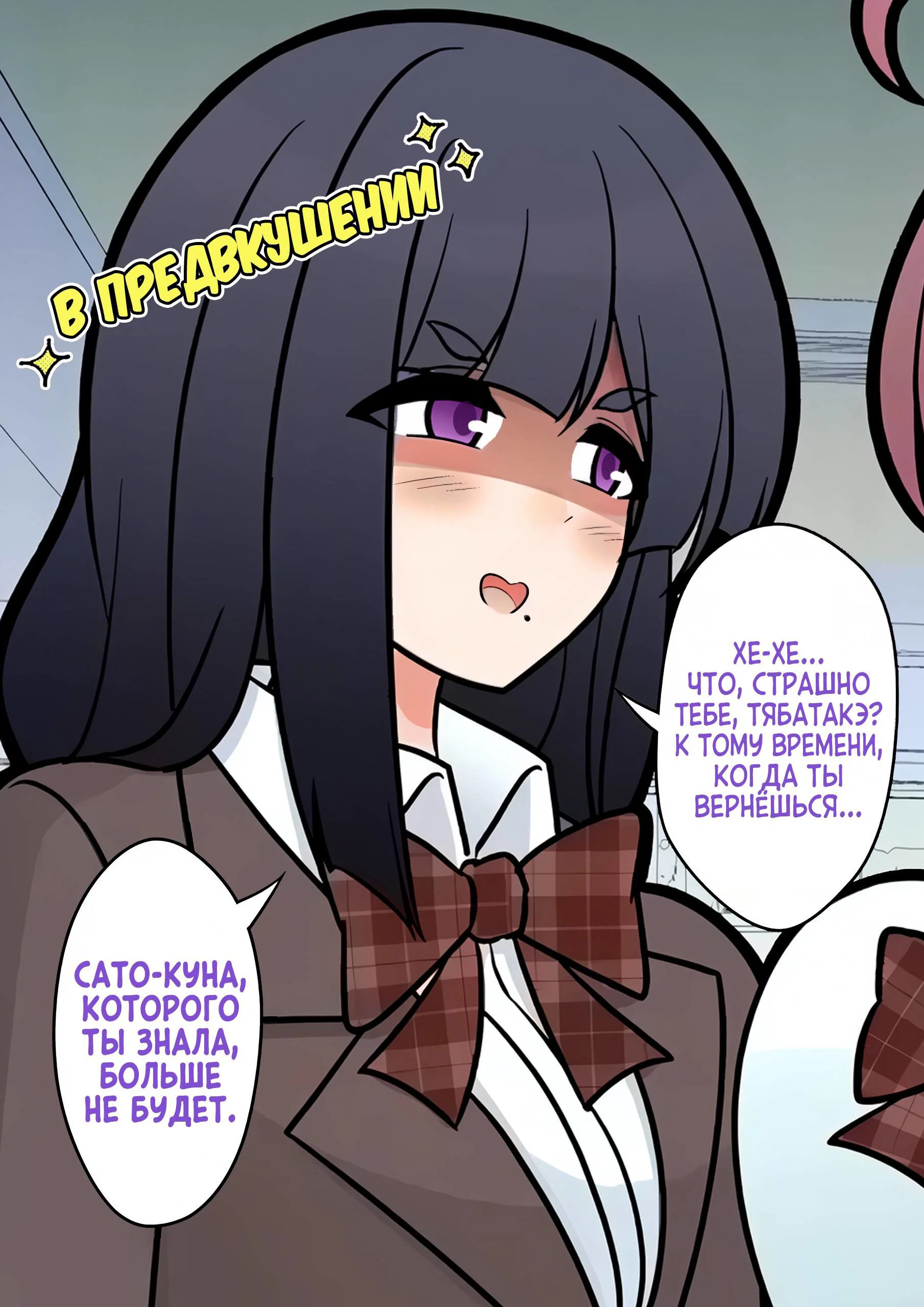 Манга Параллельный мир с соотношением мужчин и женщин 1:39 оказался неожиданно нормальным (цветная версия) - Глава 152 Страница 5