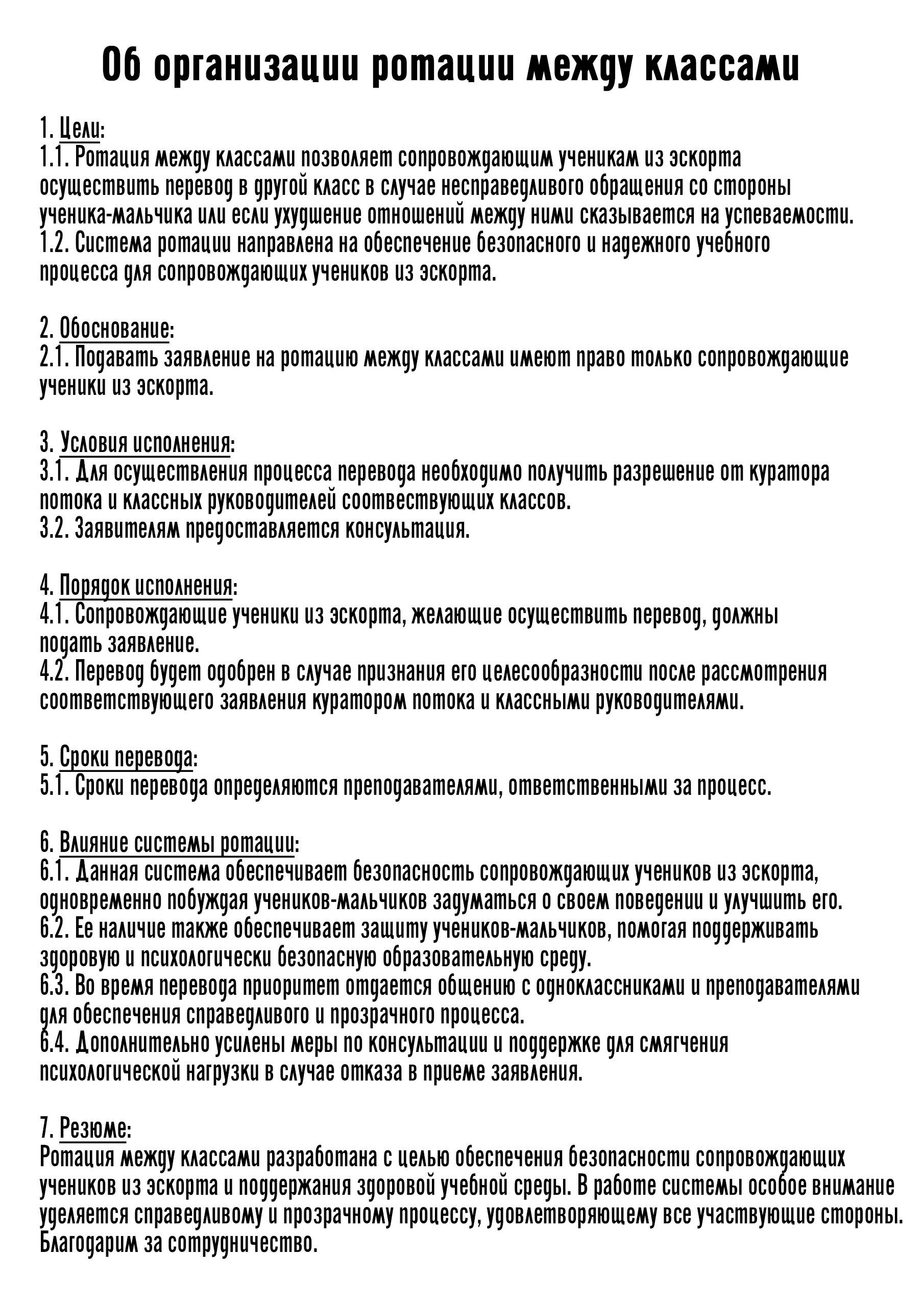 Манга Параллельный мир с соотношением мужчин и женщин 1:39 оказался неожиданно нормальным (цветная версия) - Глава 151 Страница 10