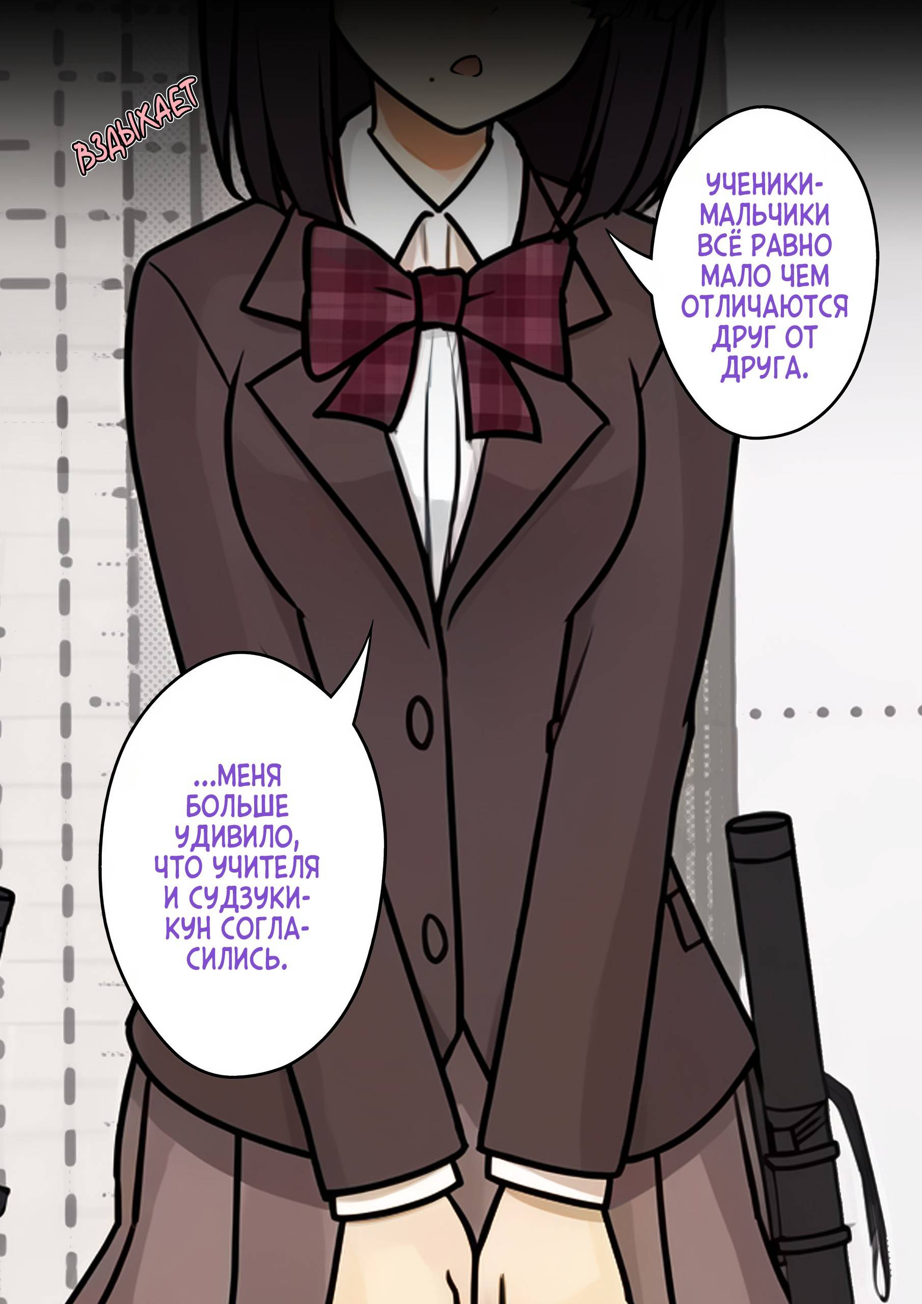 Манга Параллельный мир с соотношением мужчин и женщин 1:39 оказался неожиданно нормальным (цветная версия) - Глава 151 Страница 3