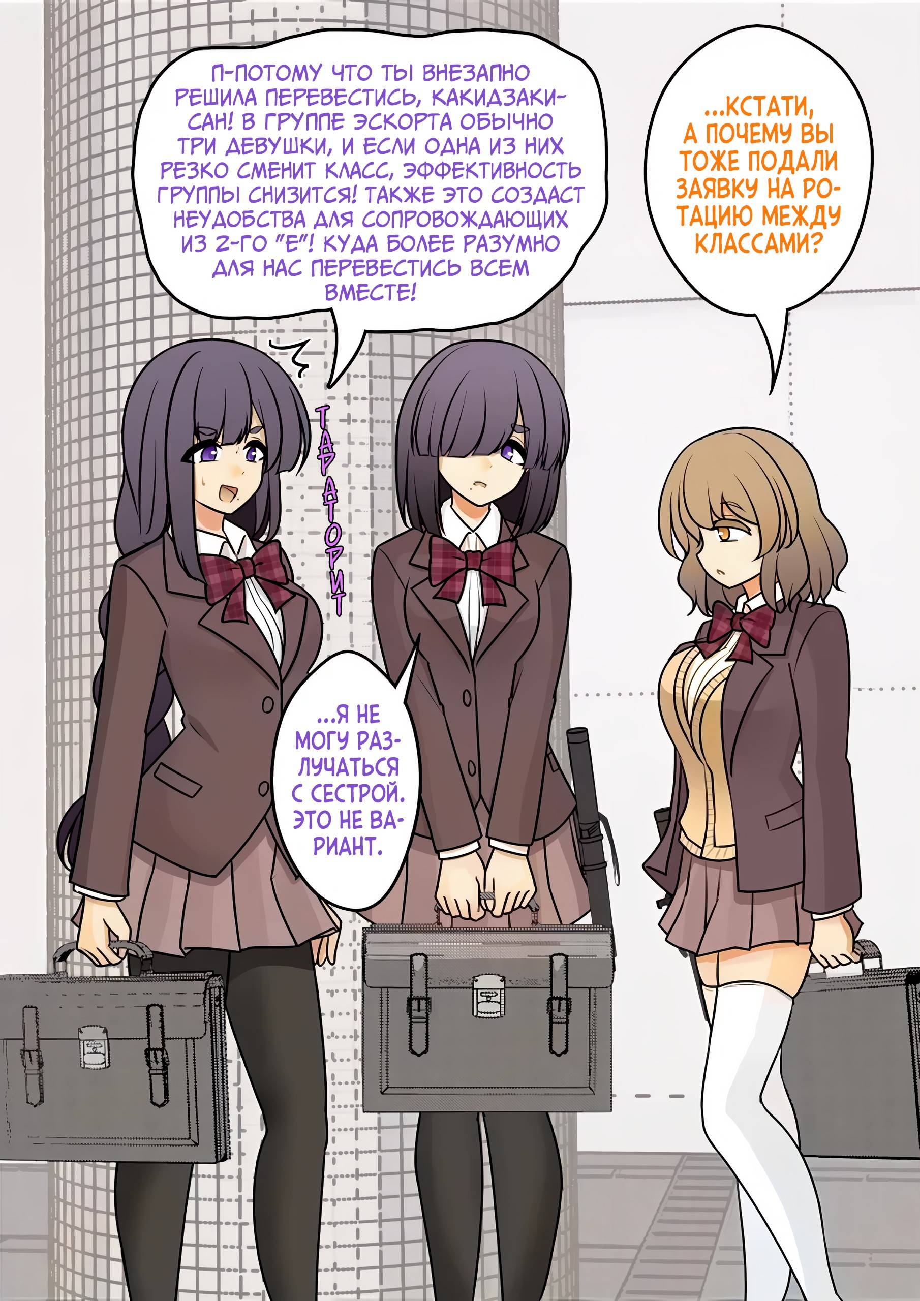 Манга Параллельный мир с соотношением мужчин и женщин 1:39 оказался неожиданно нормальным (цветная версия) - Глава 151 Страница 6