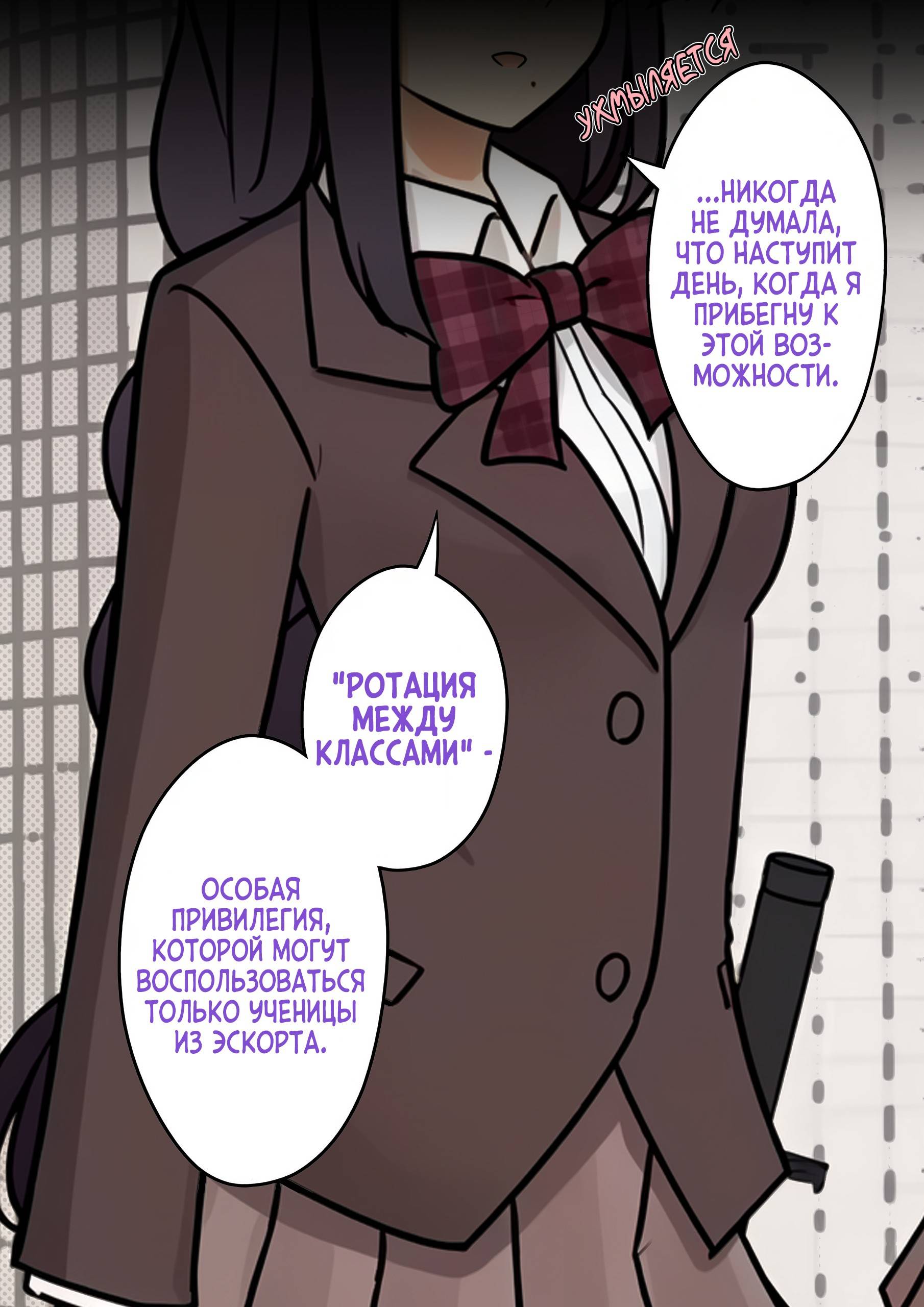 Манга Параллельный мир с соотношением мужчин и женщин 1:39 оказался неожиданно нормальным (цветная версия) - Глава 151 Страница 1