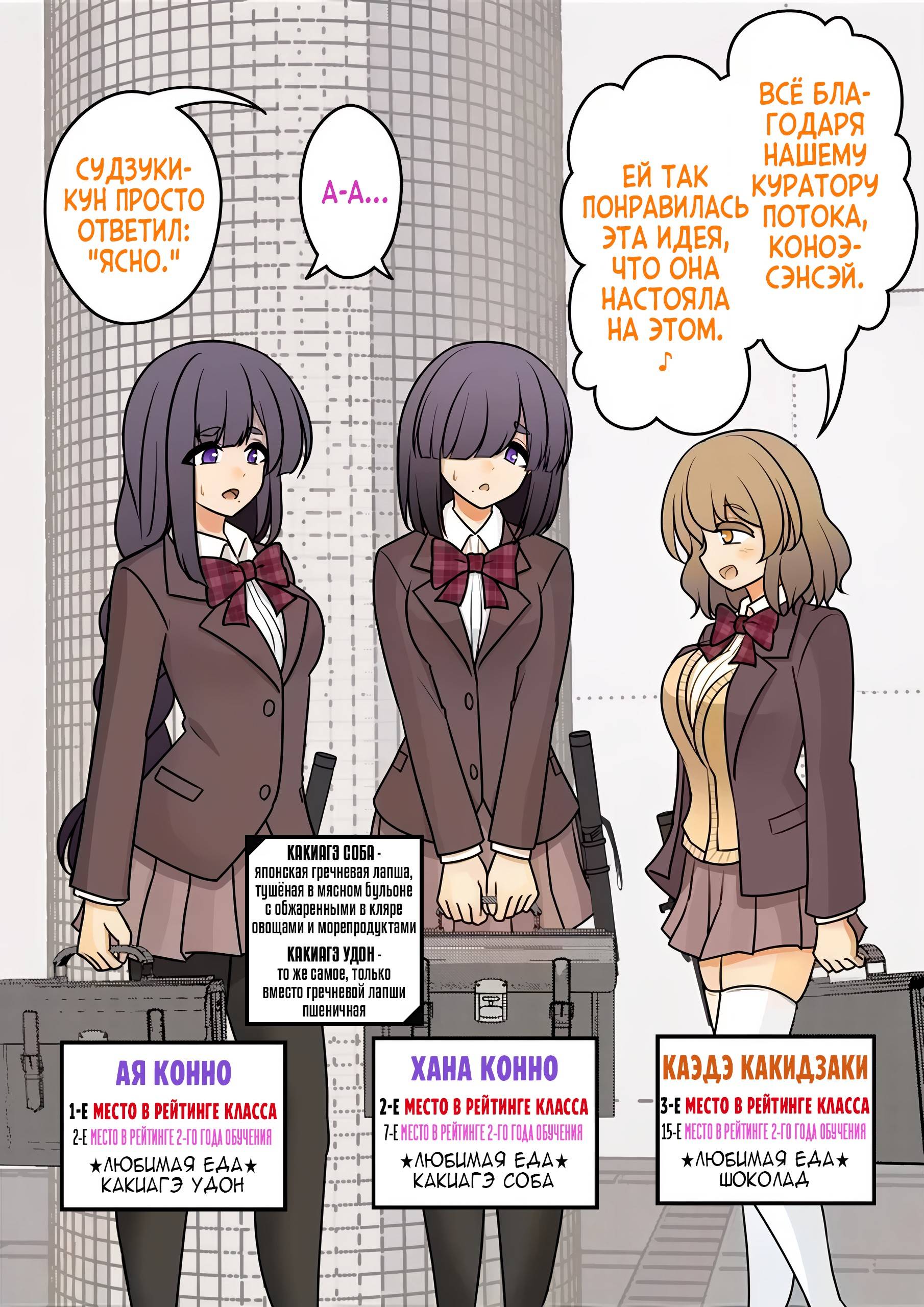 Манга Параллельный мир с соотношением мужчин и женщин 1:39 оказался неожиданно нормальным (цветная версия) - Глава 151 Страница 4