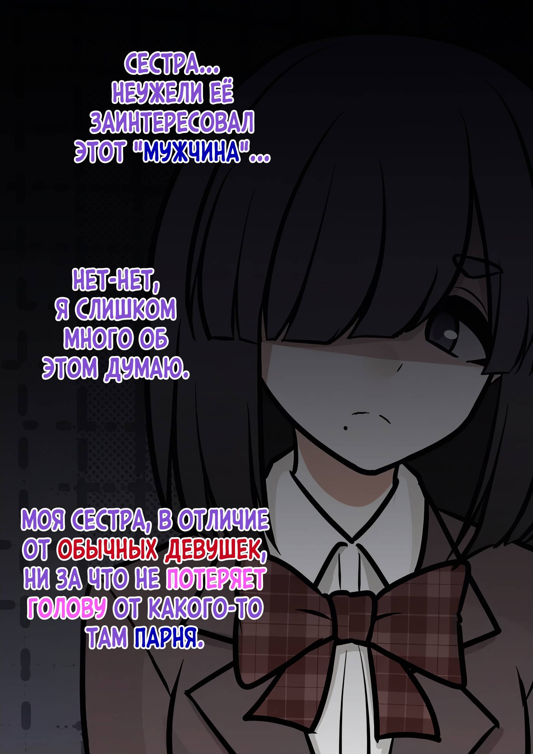 Манга Параллельный мир с соотношением мужчин и женщин 1:39 оказался неожиданно нормальным (цветная версия) - Глава 151 Страница 8