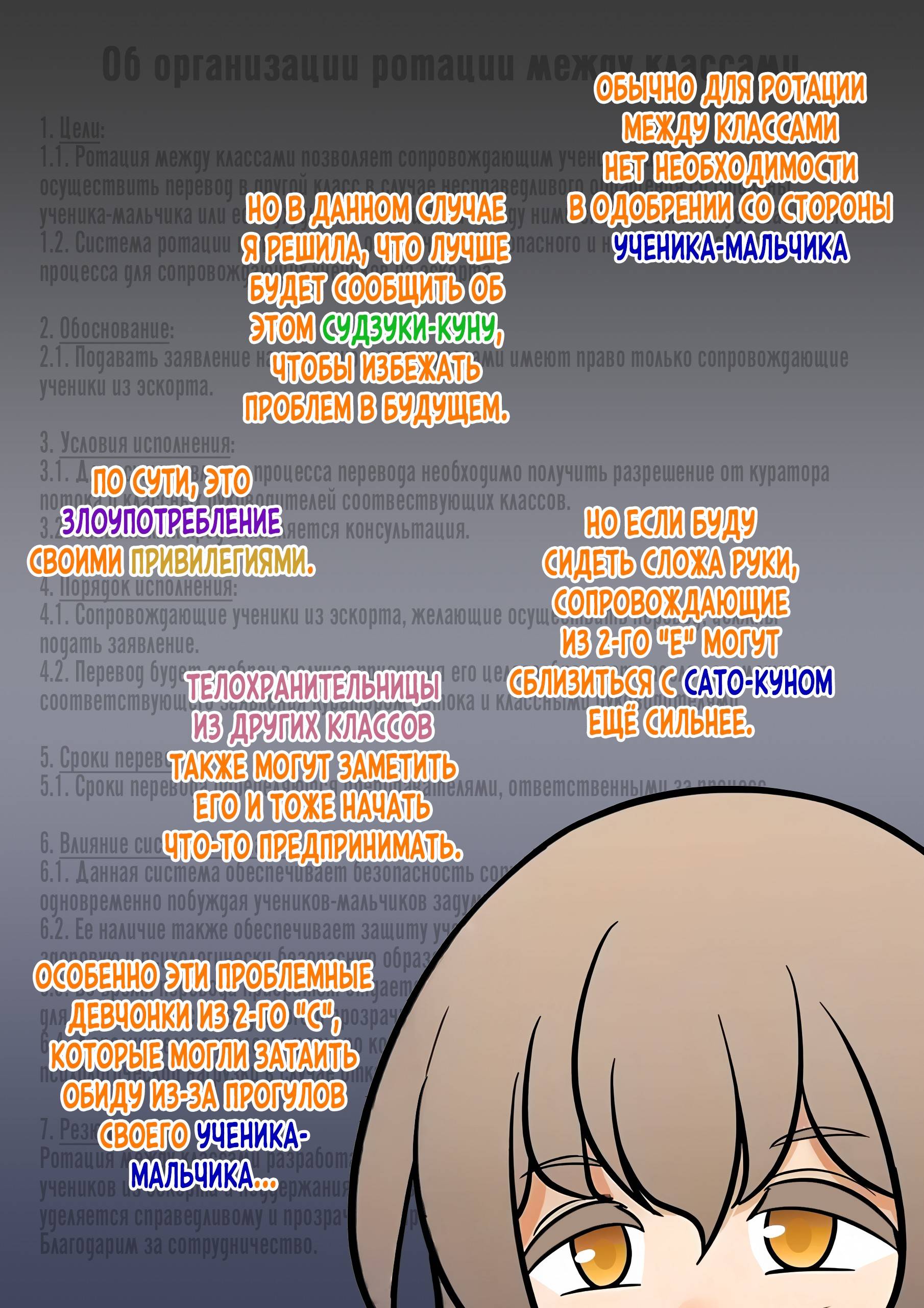 Манга Параллельный мир с соотношением мужчин и женщин 1:39 оказался неожиданно нормальным (цветная версия) - Глава 151 Страница 5