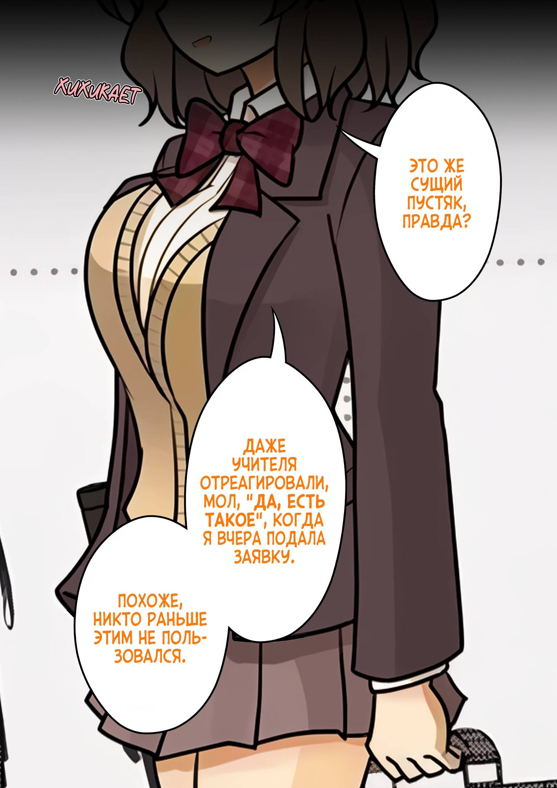 Манга Параллельный мир с соотношением мужчин и женщин 1:39 оказался неожиданно нормальным (цветная версия) - Глава 151 Страница 2