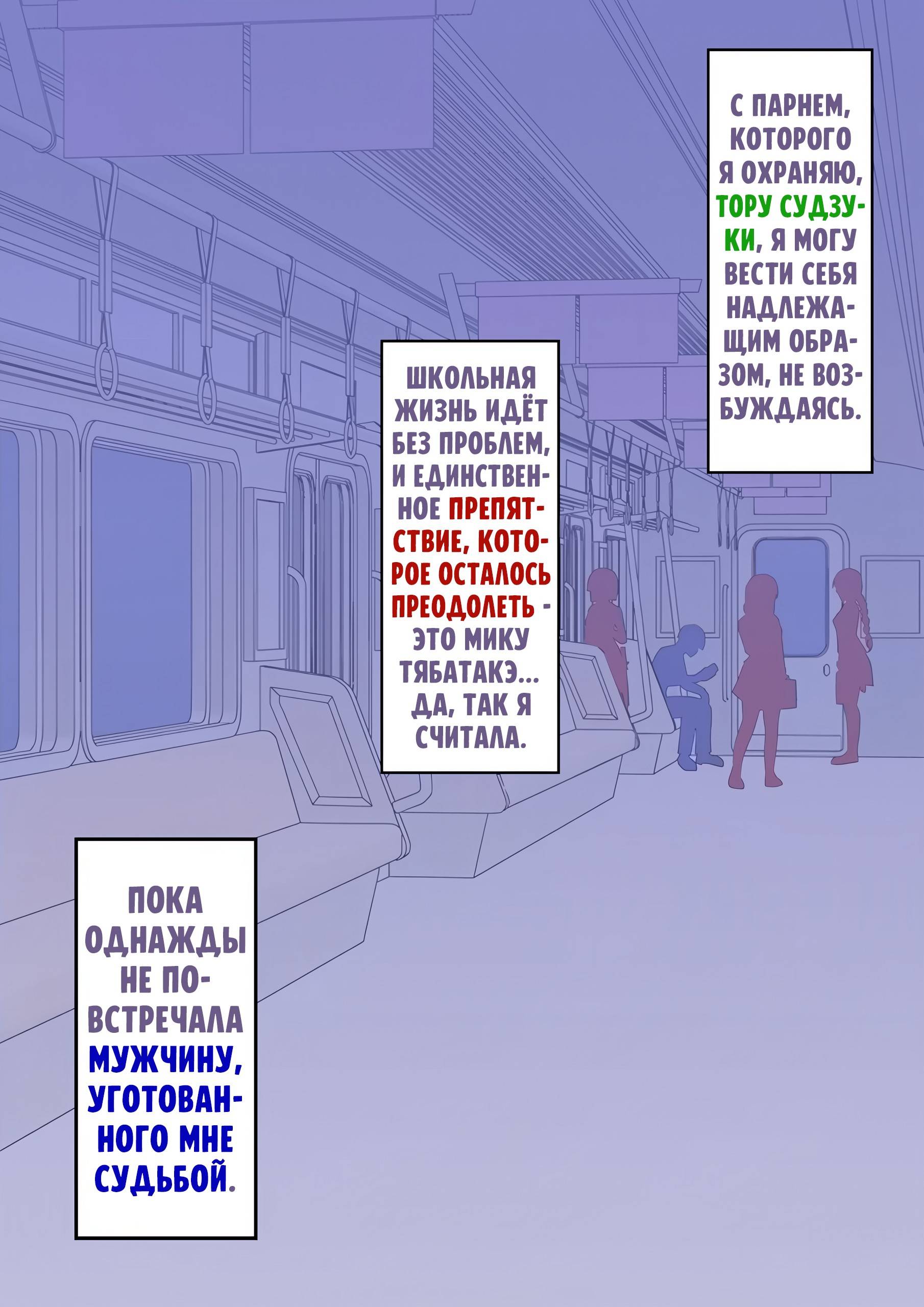 Манга Параллельный мир с соотношением мужчин и женщин 1:39 оказался неожиданно нормальным (цветная версия) - Глава 156 Страница 9