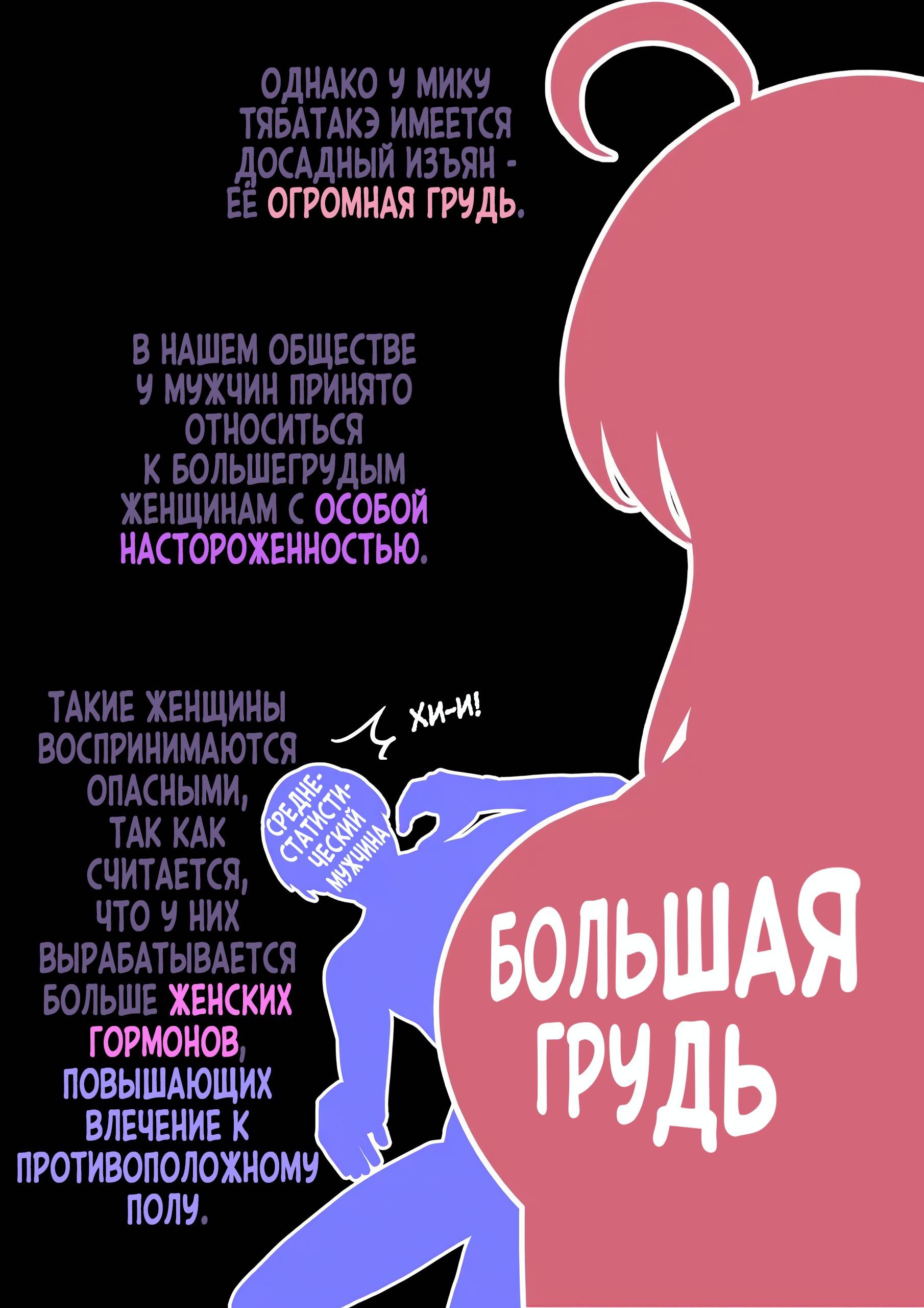 Манга Параллельный мир с соотношением мужчин и женщин 1:39 оказался неожиданно нормальным (цветная версия) - Глава 156 Страница 4