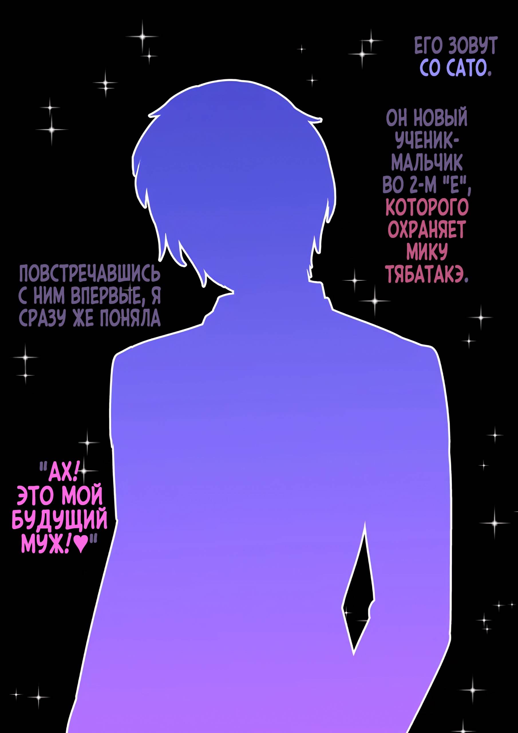 Манга Параллельный мир с соотношением мужчин и женщин 1:39 оказался неожиданно нормальным (цветная версия) - Глава 156 Страница 10